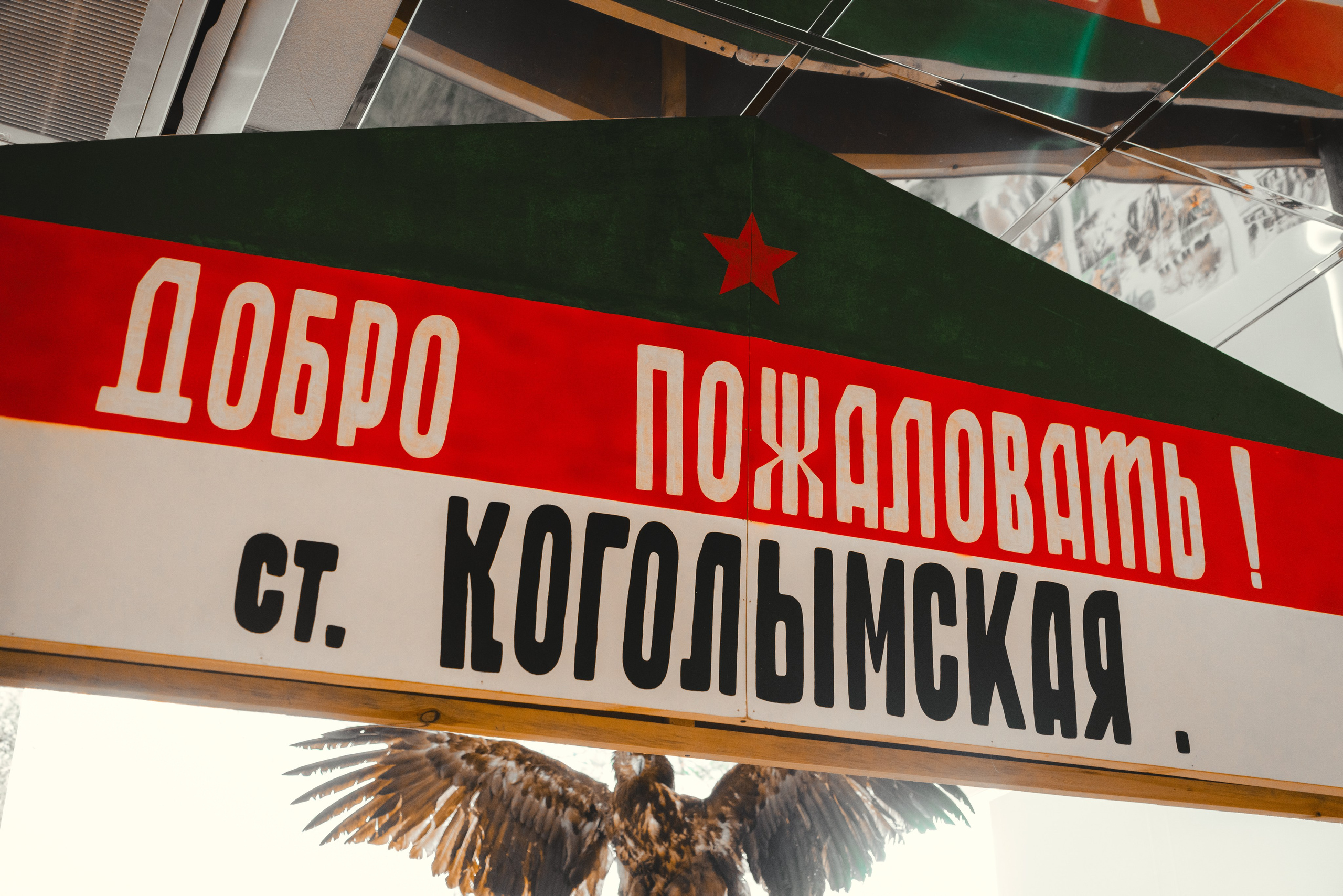 Губкинский и Когалым, Март 2024