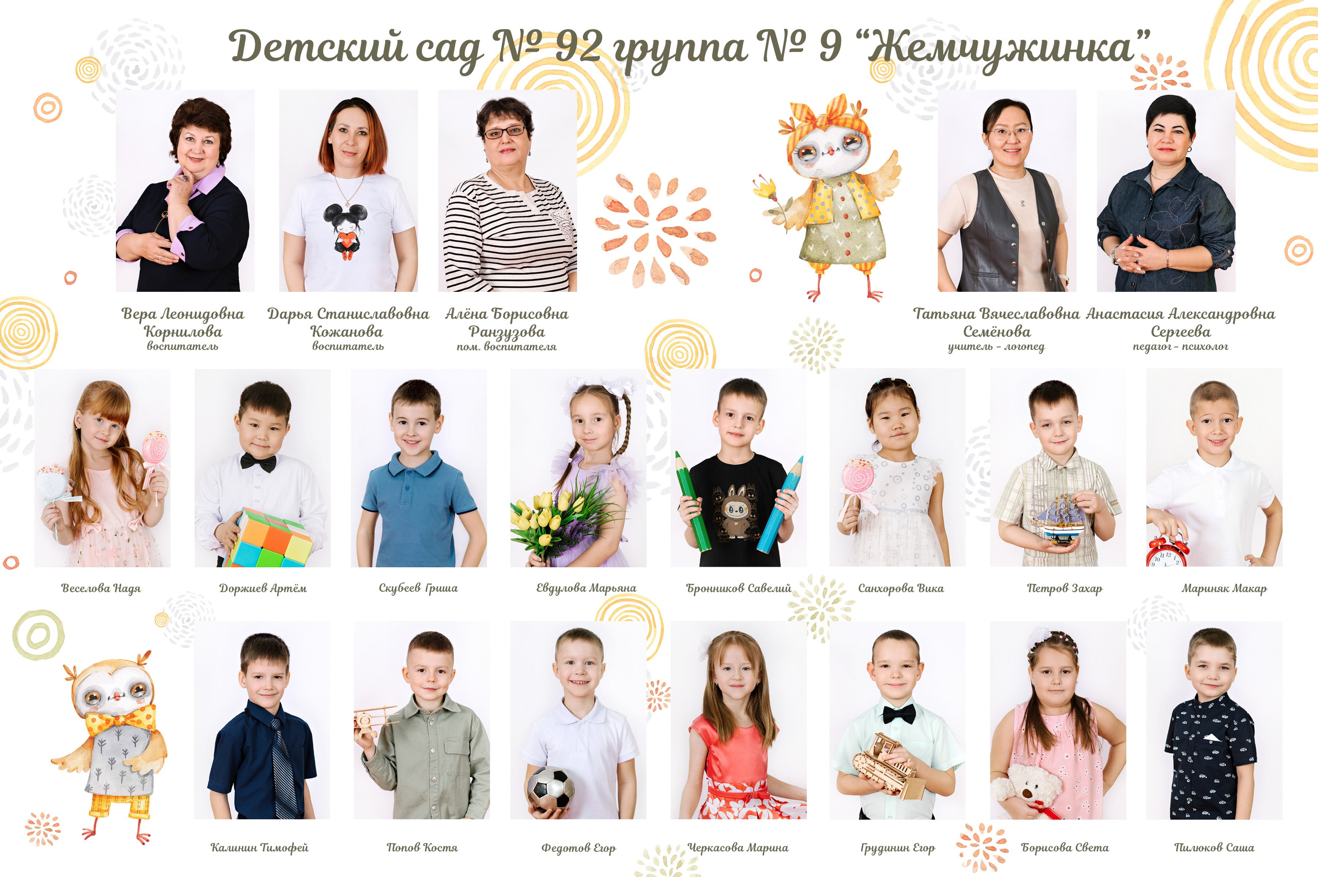 Виньетки для детского сада. Выпускные альбомы в Иркутске. Фотокниги. Фотограф Екатерина Шнитова