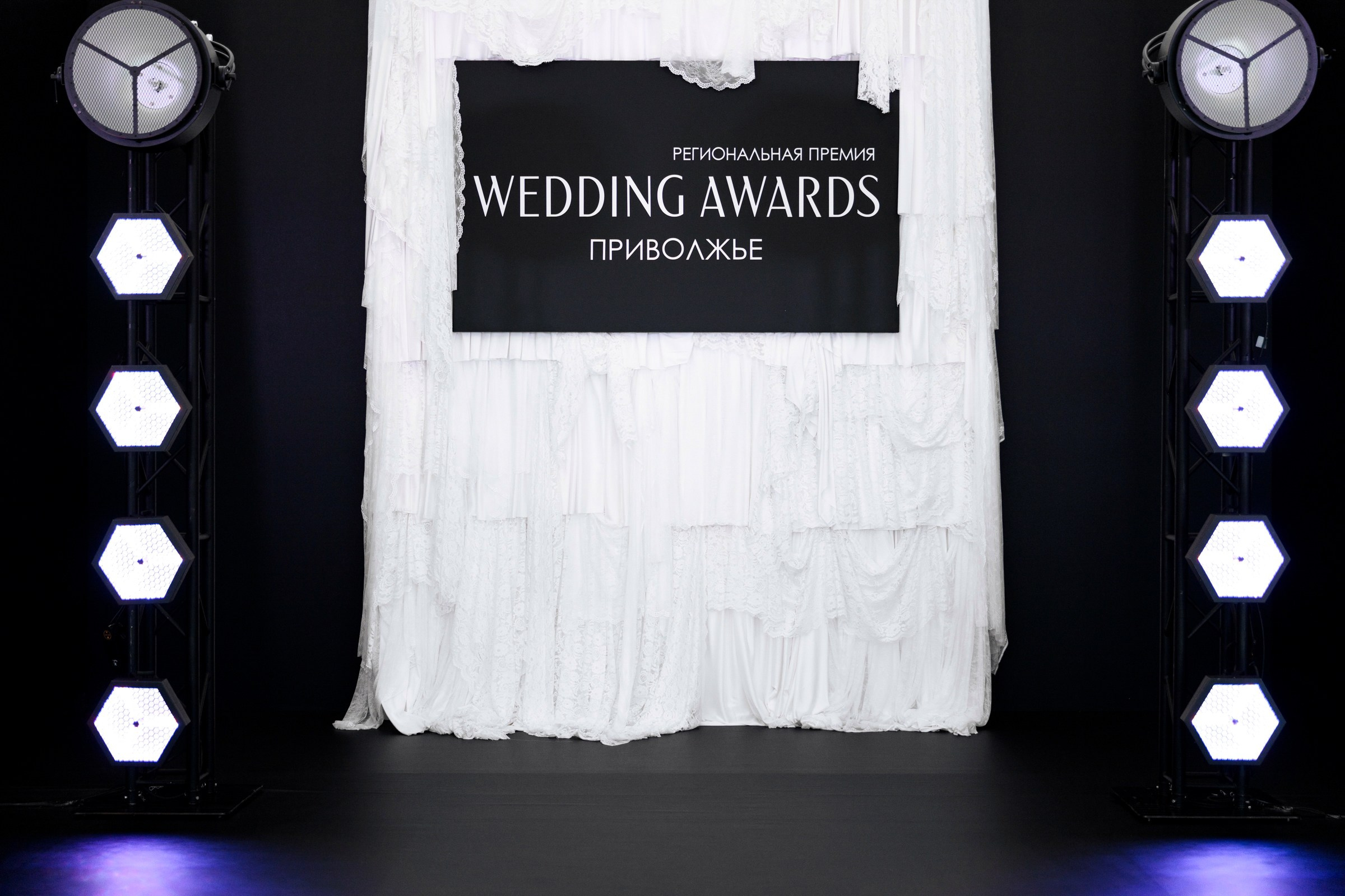 WEDDING AWARDS ПРИВОЛЖЬЕ. Zhulanovilya