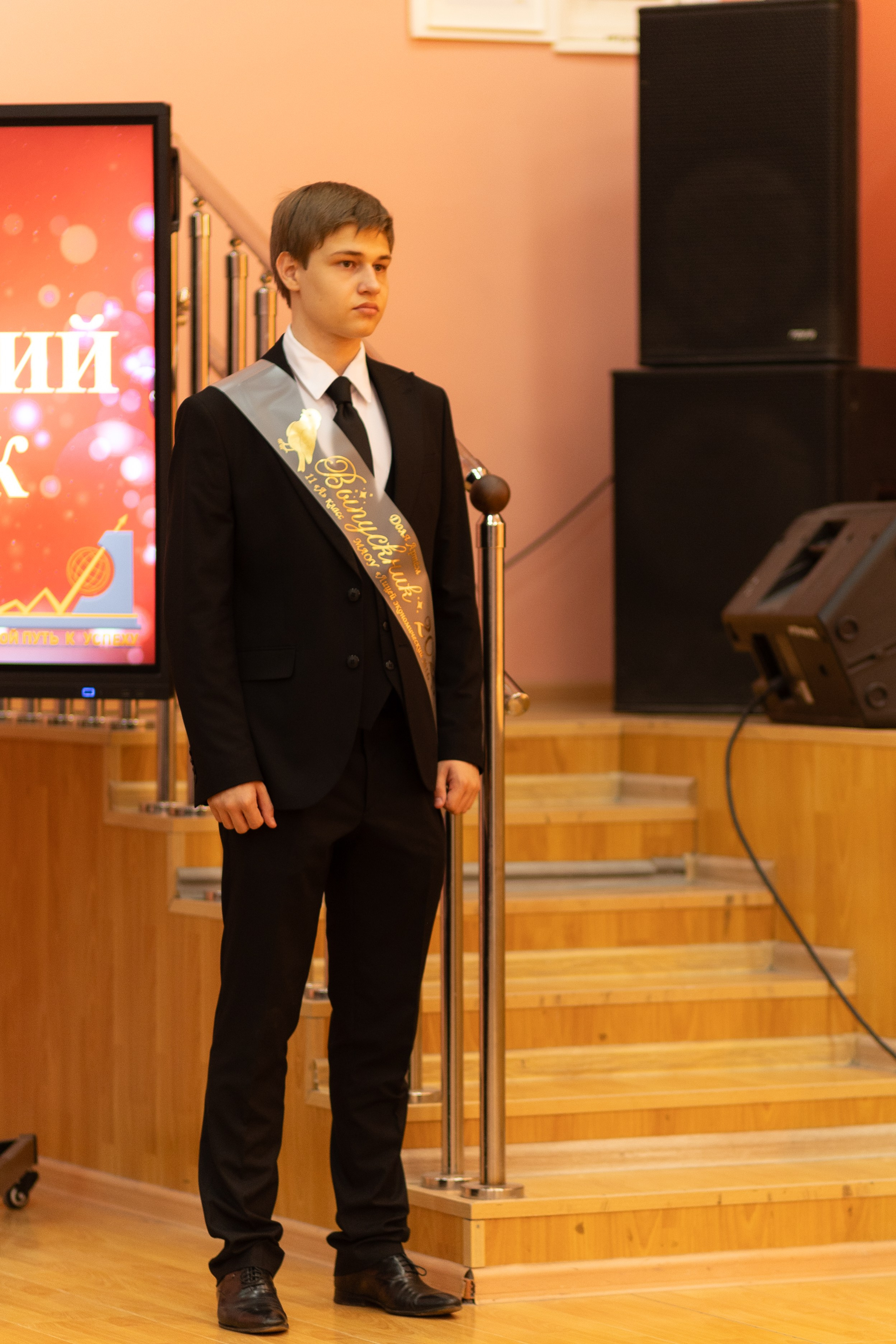 Последний Звонок. CHICHKOVSKY