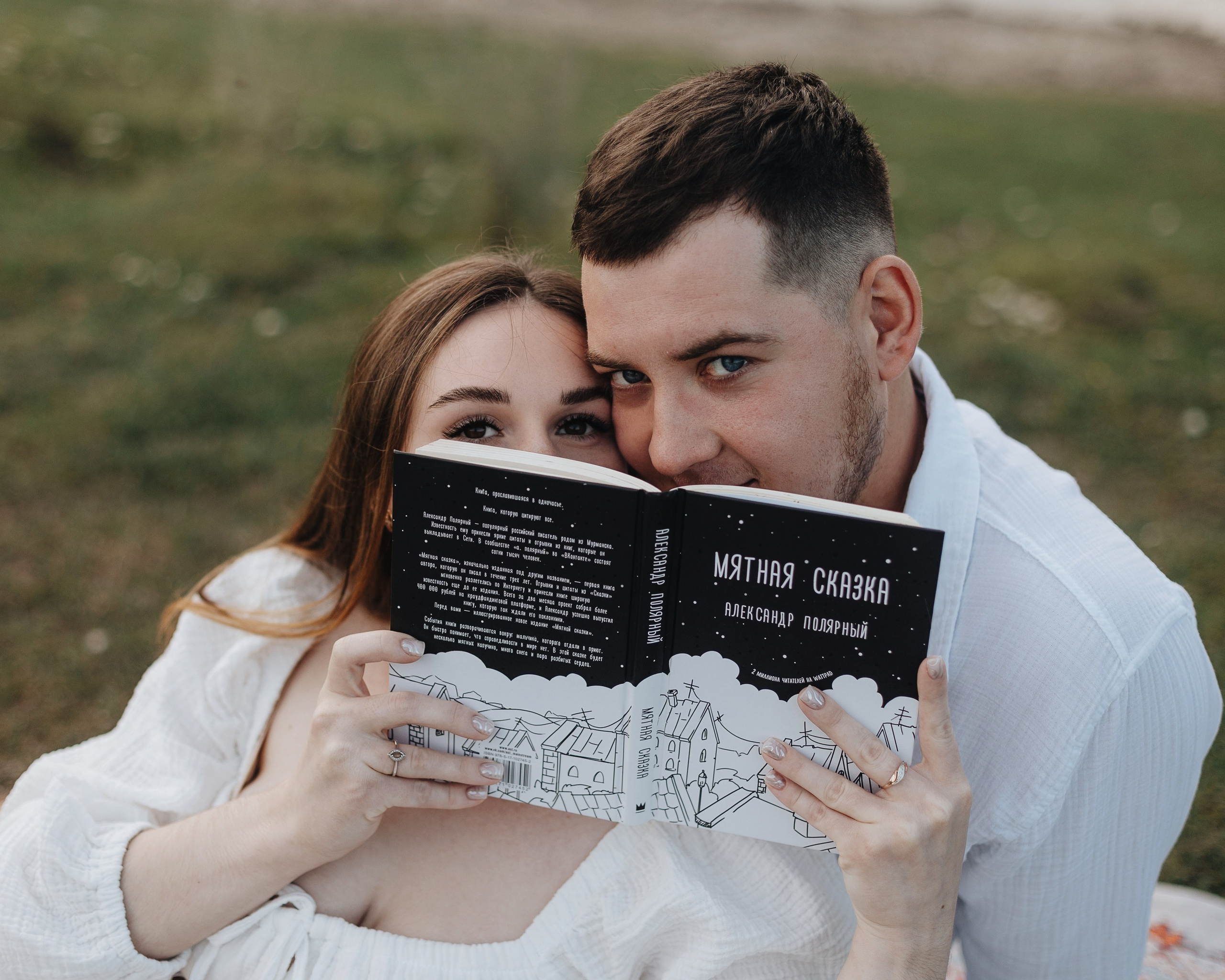 Елизавета и Андрей. Фотограф Брянск