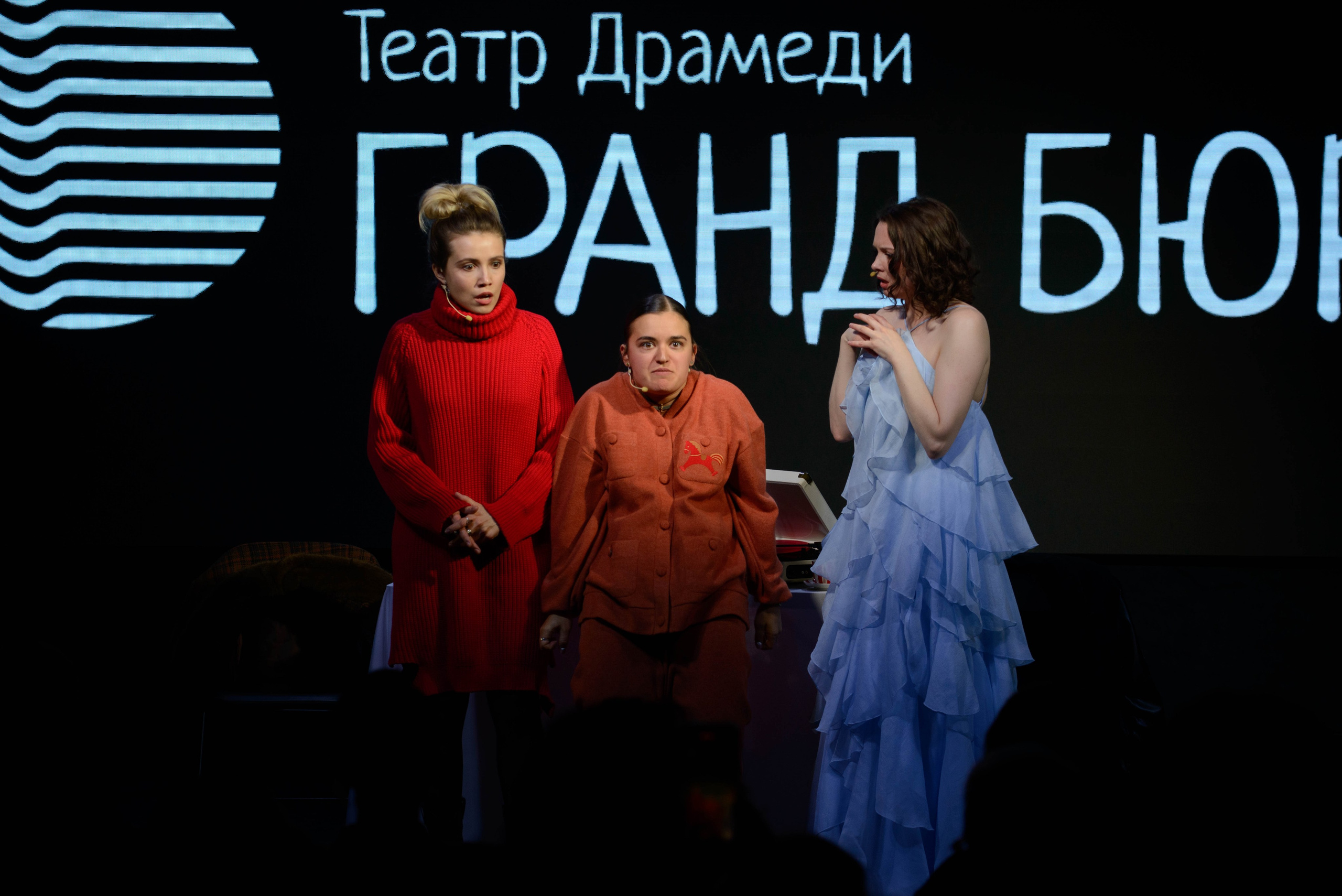 ТЕАТР ДРАМЕДИ ГРАНД БЮРО. Фотосессии