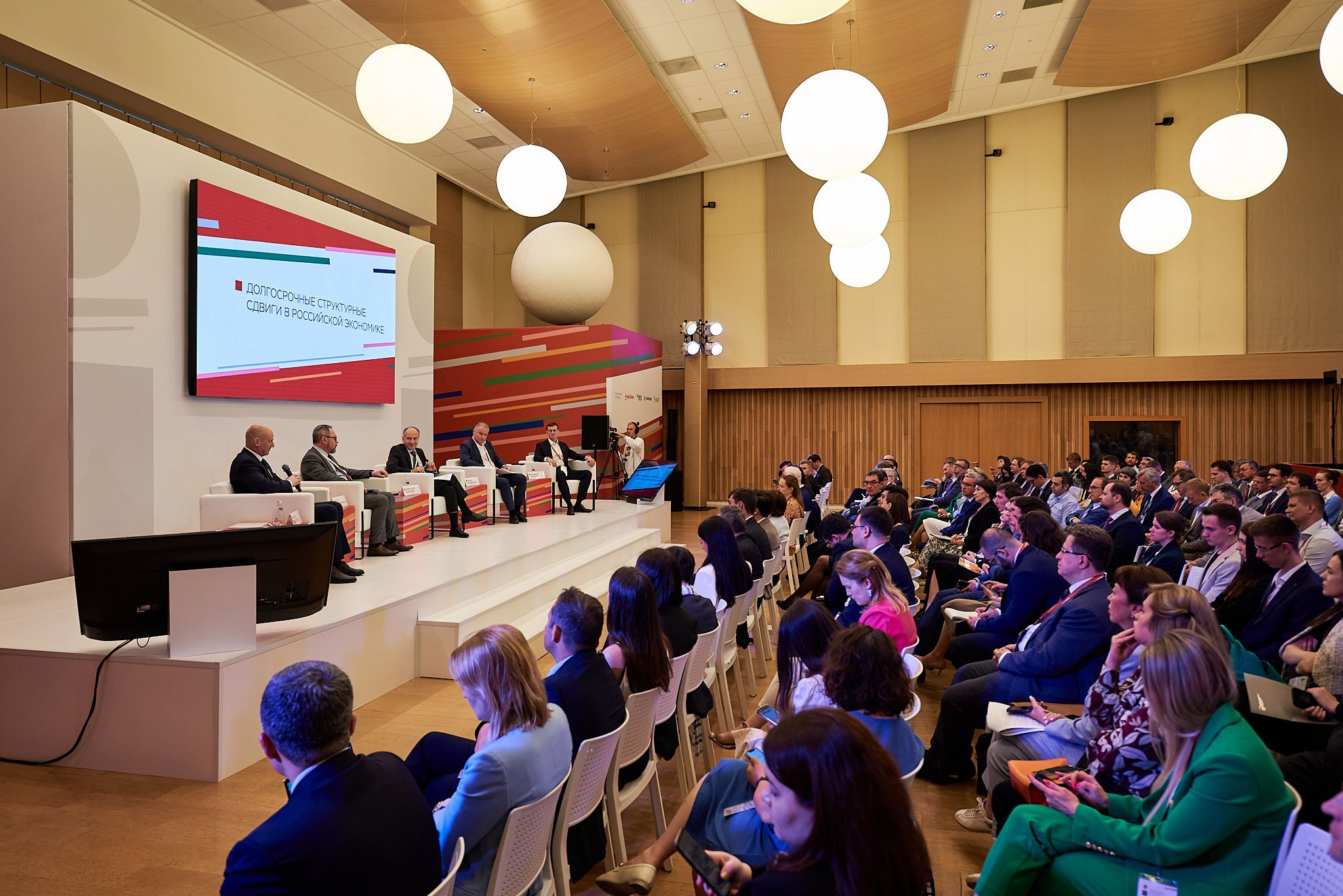 Финансовый конгресс Банка России 2023. Иван Ступа, репортажный фотограф в Санкт-Петербурге и Ленинградской области