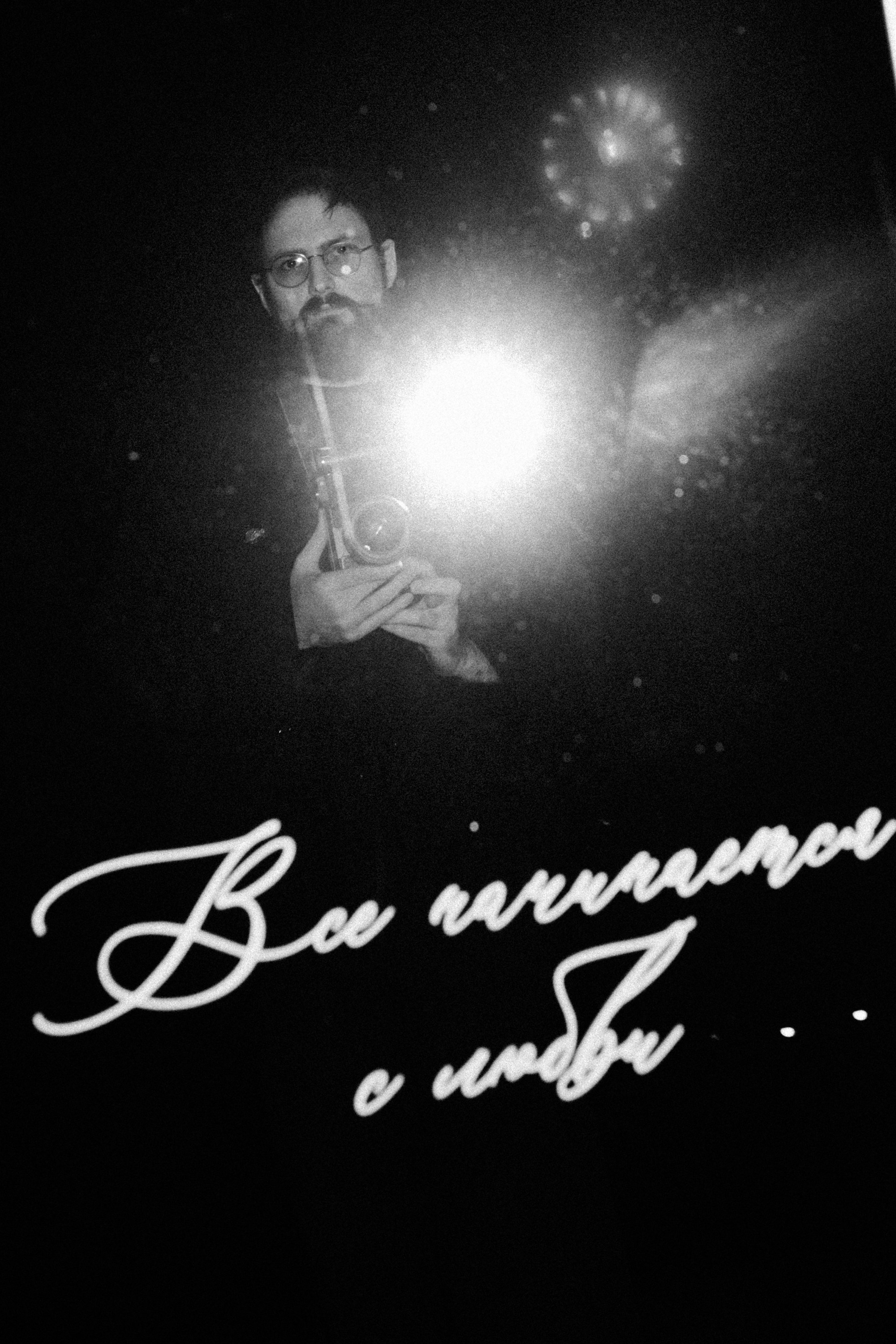 Дарья и Сергей. Репортажный и портретный фотограф во Владимире Сергей Кравцов