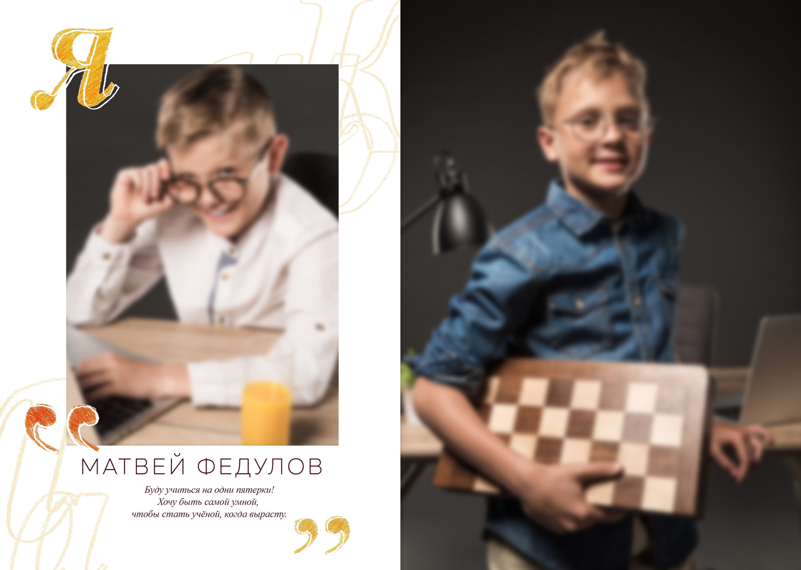 Выпускные альбомы для начальной школы (1-4 классы) в Нижнем Новгороде. Лапшина Юлия — школьный фотограф в Нижнем Новгороде. Выпускные альбомы