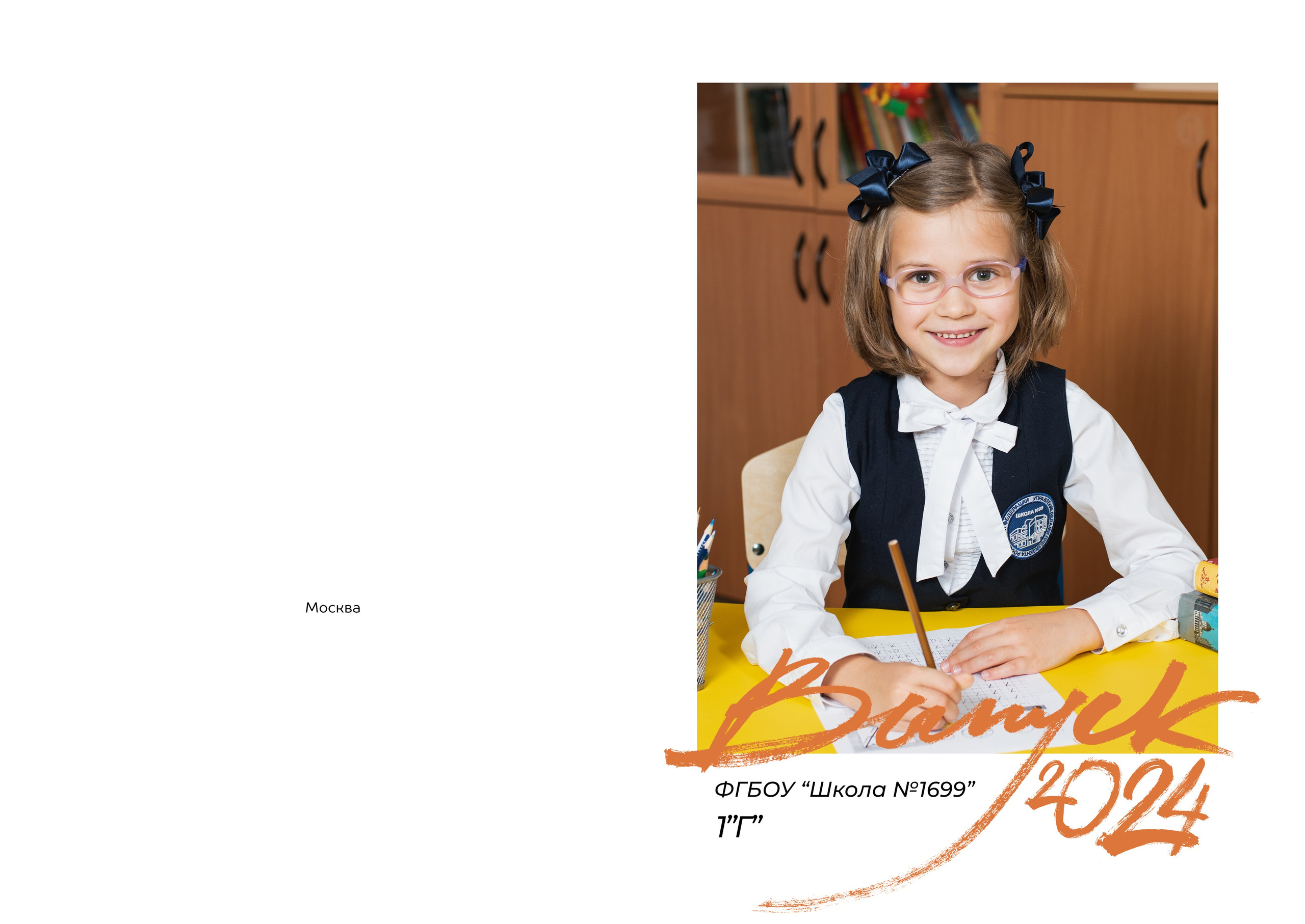 Персональный альбом на 5 разворотов для начальной школы. Семейный фотограф в Москве Анна Коропова