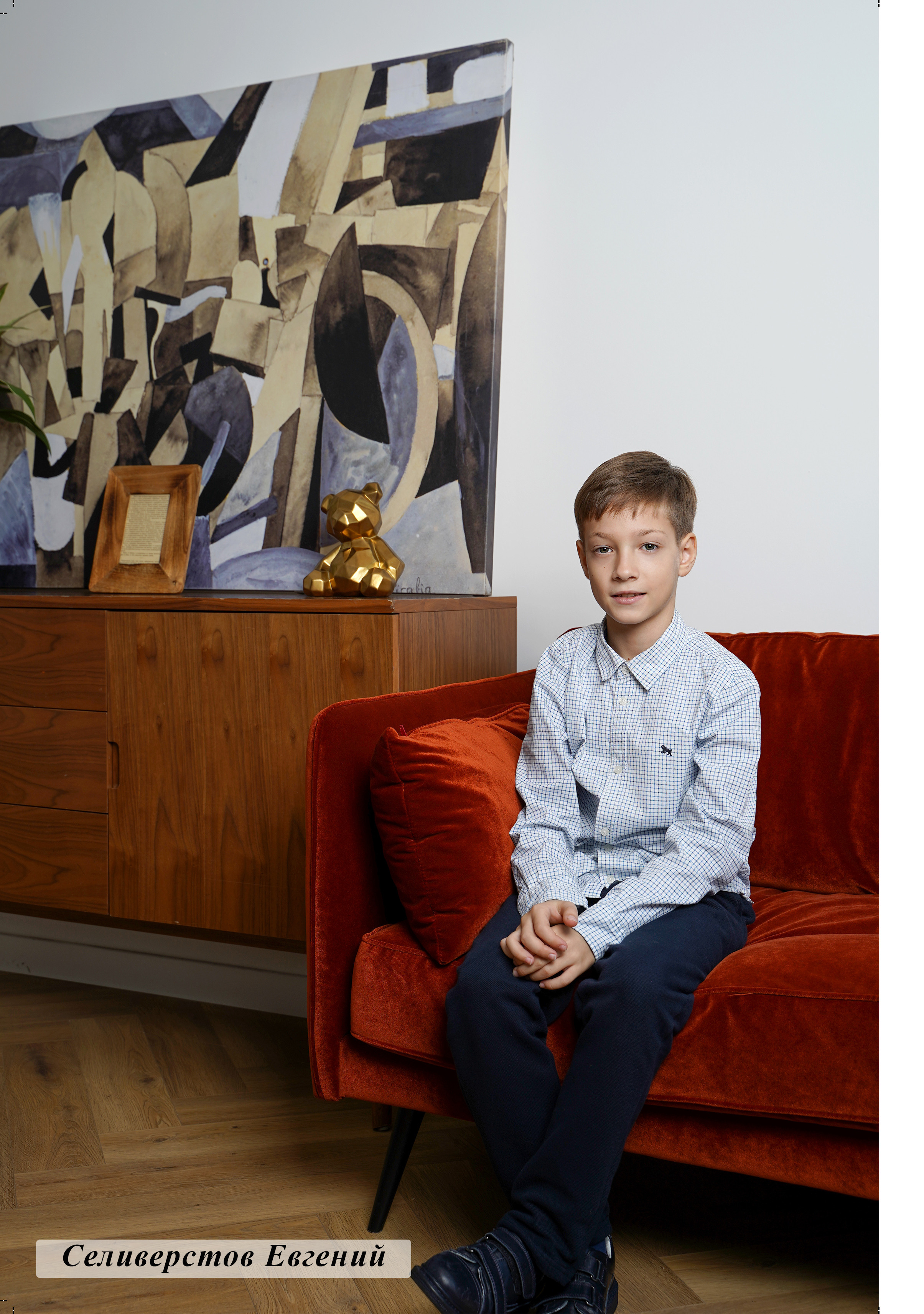 4 «Б» 2023 г. Фотограф Москва Татьяна Кузнецова