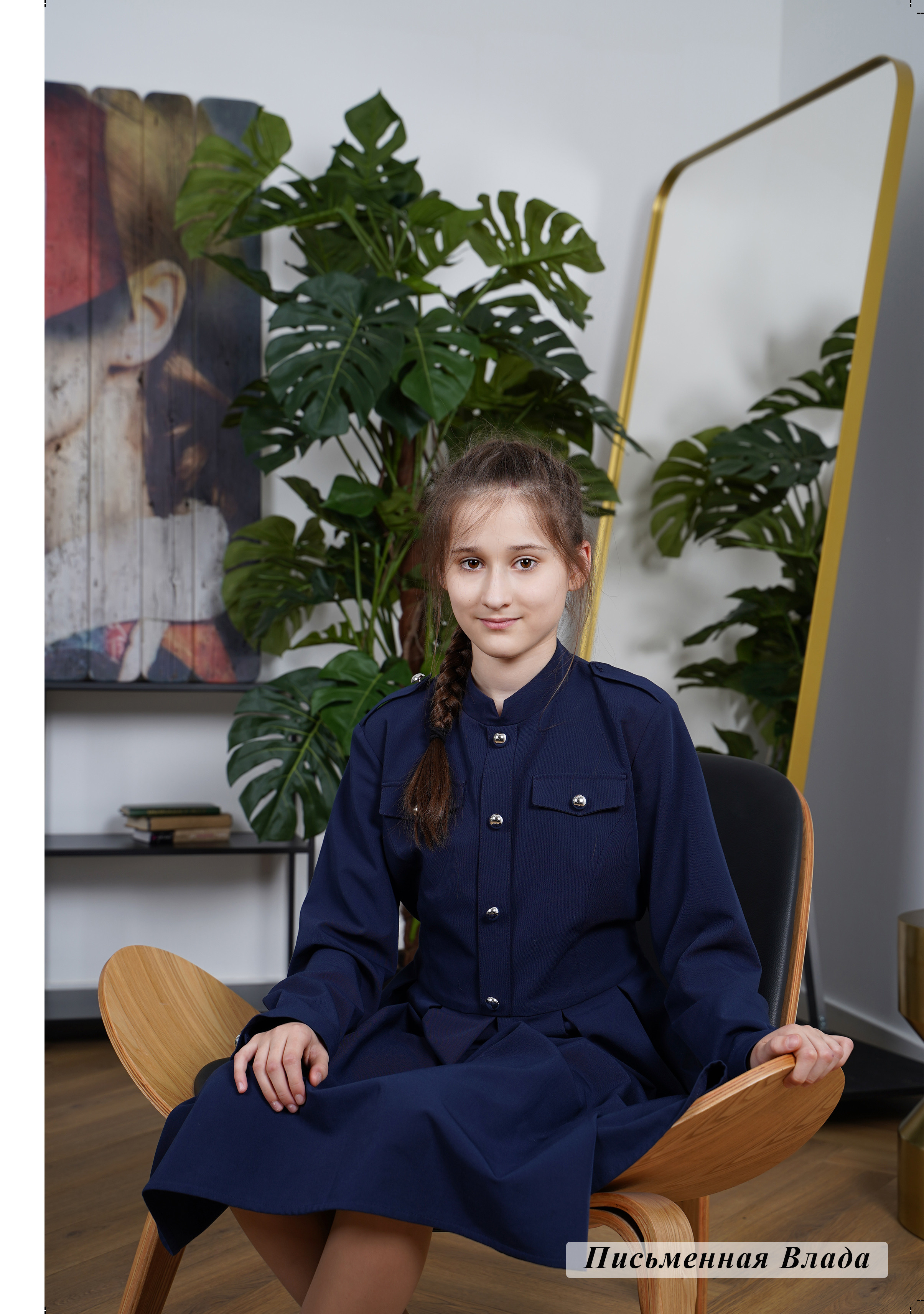 4 «Б» 2023 г. Фотограф Москва Татьяна Кузнецова