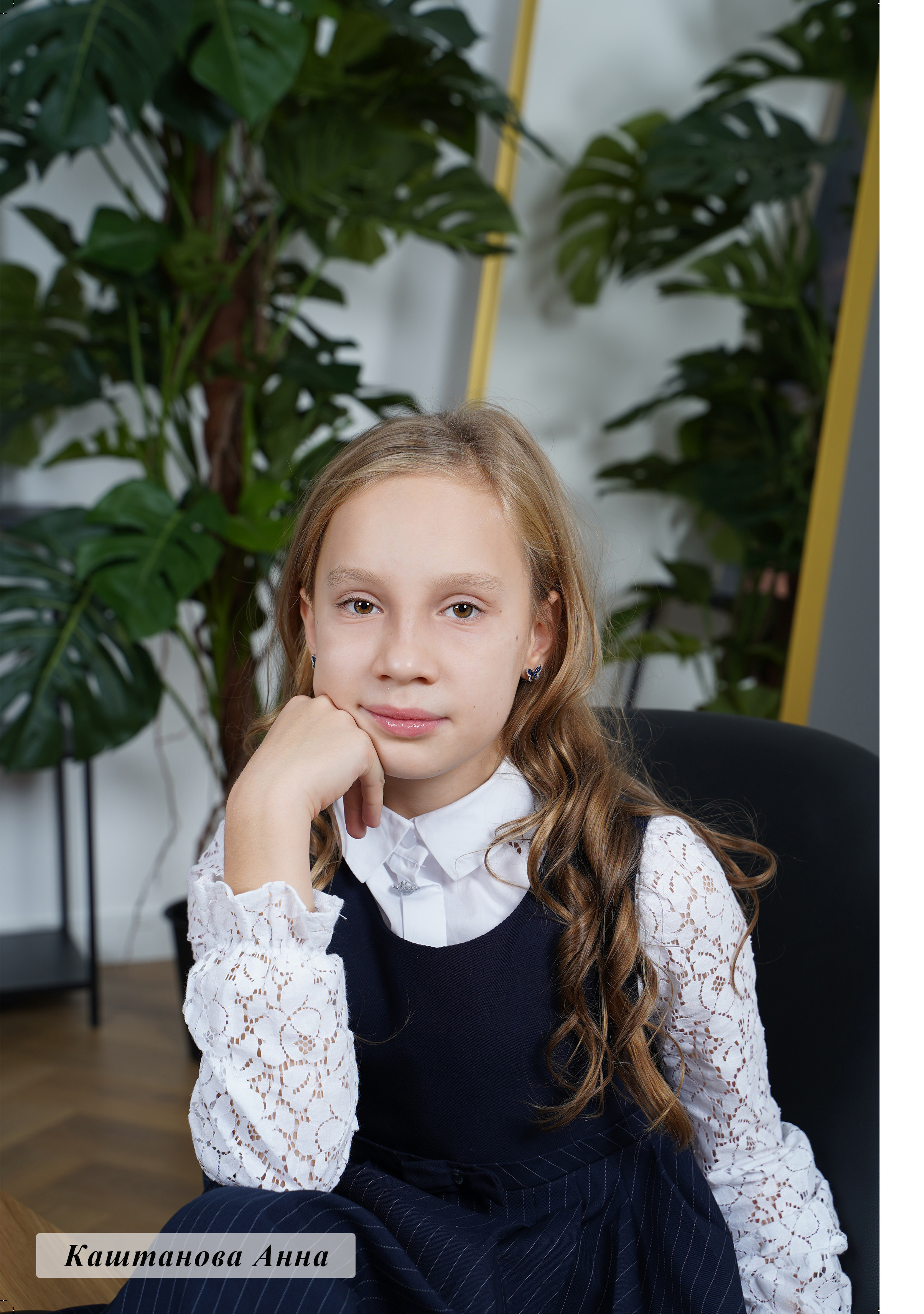 4 «Б» 2023 г. Фотограф Москва Татьяна Кузнецова