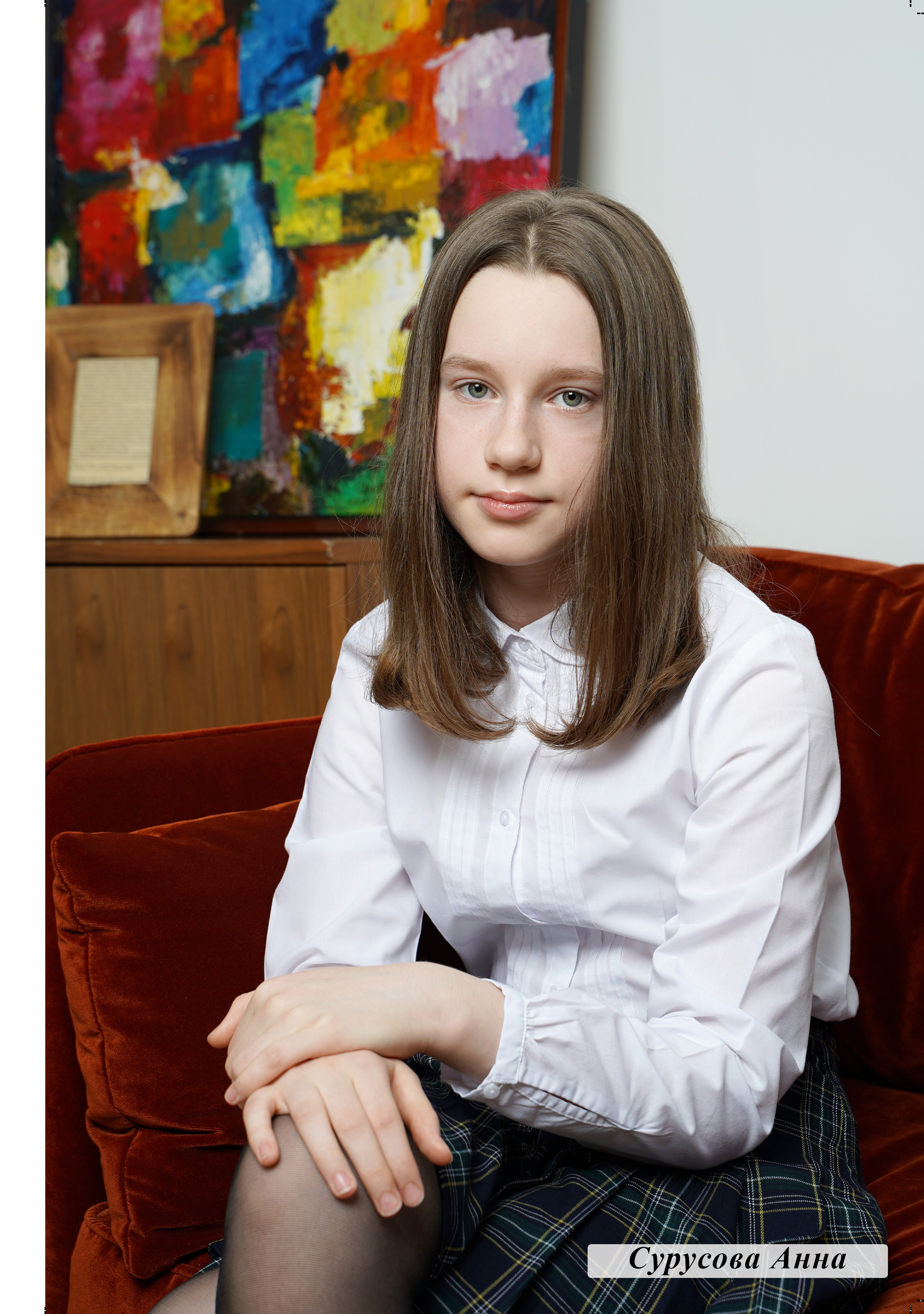 4 «Б» 2023 г. Фотограф Москва Татьяна Кузнецова