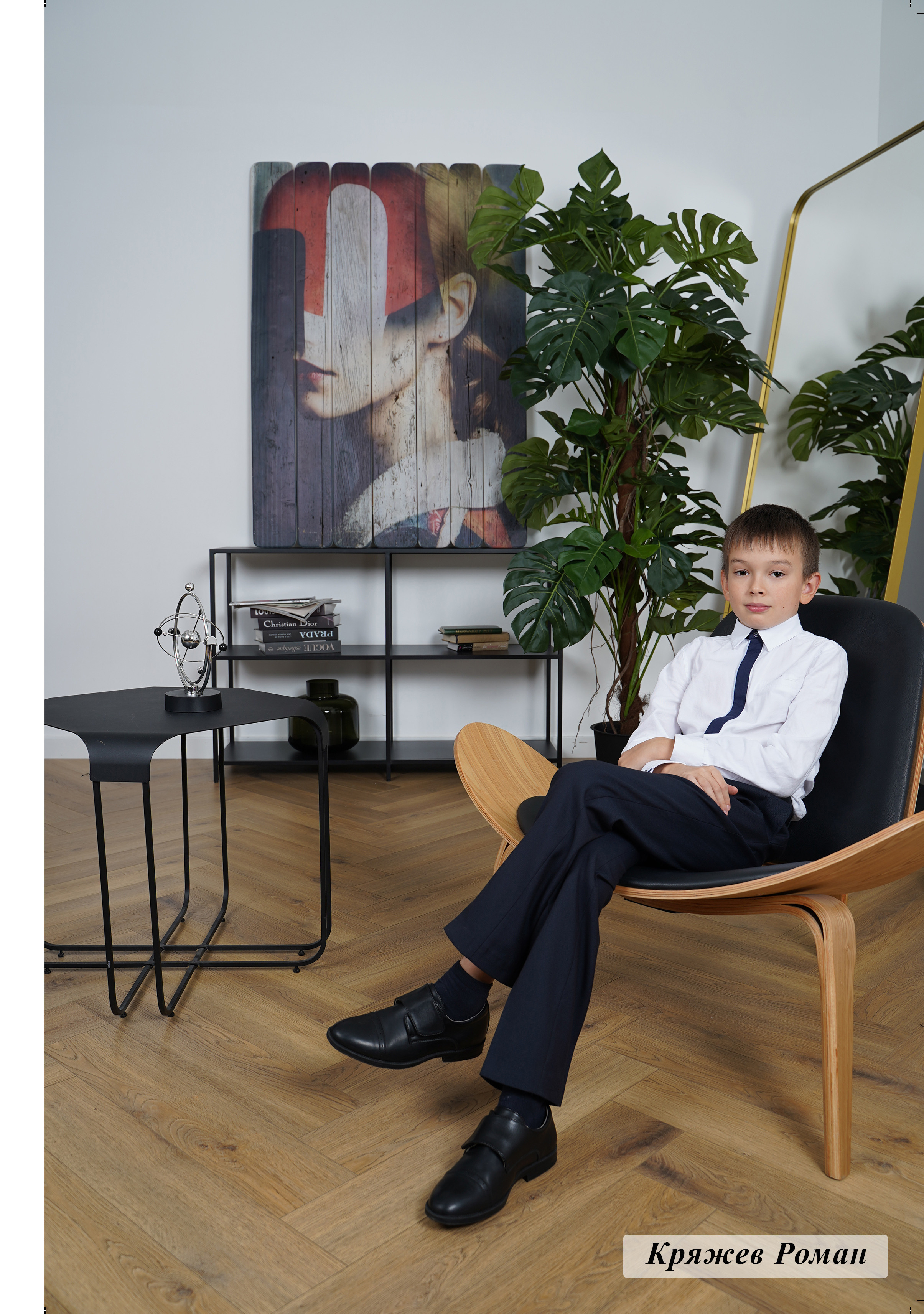 4 «Б» 2023 г. Фотограф Москва Татьяна Кузнецова