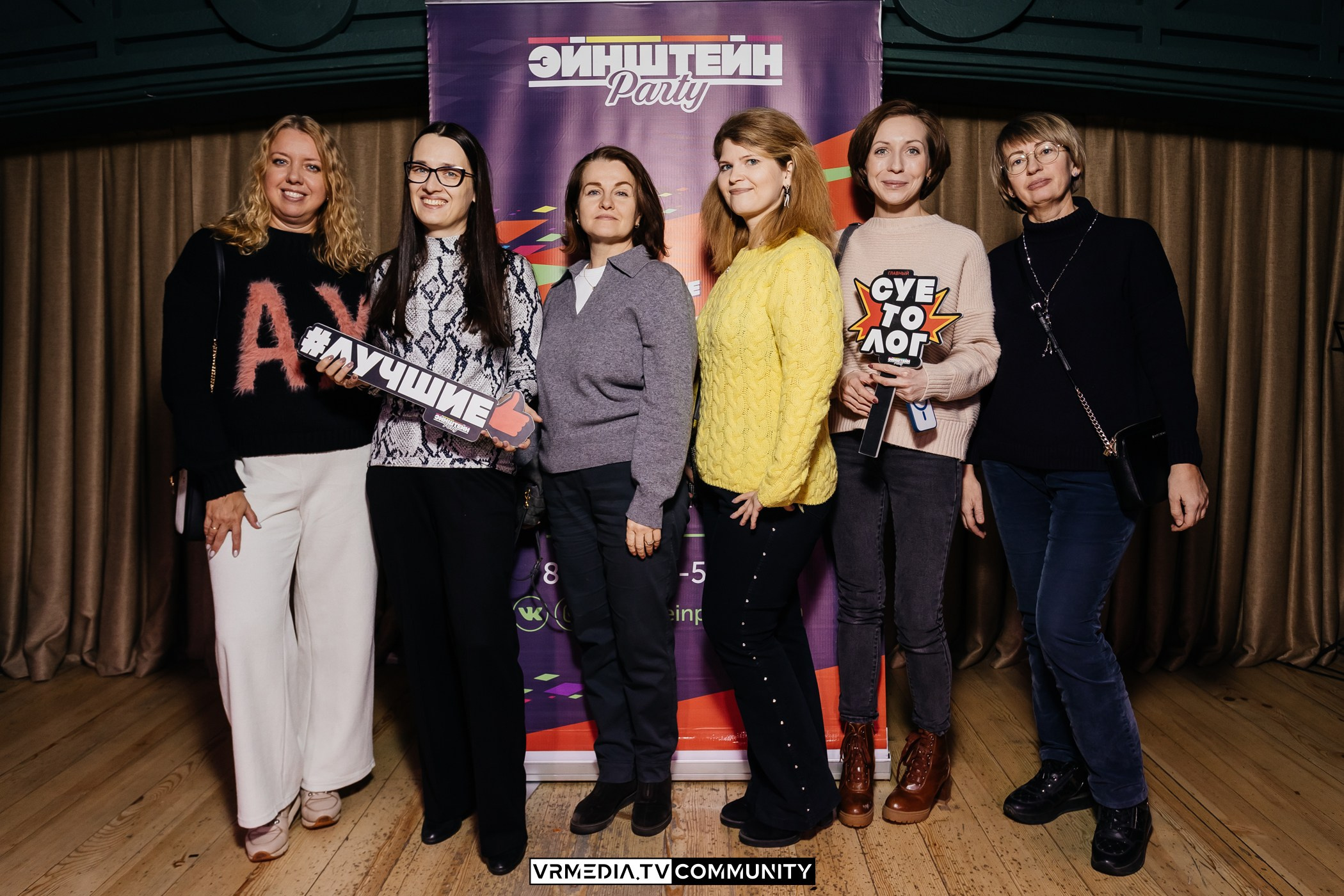 Эйнштейн Party в ресторане «Мюнхен»