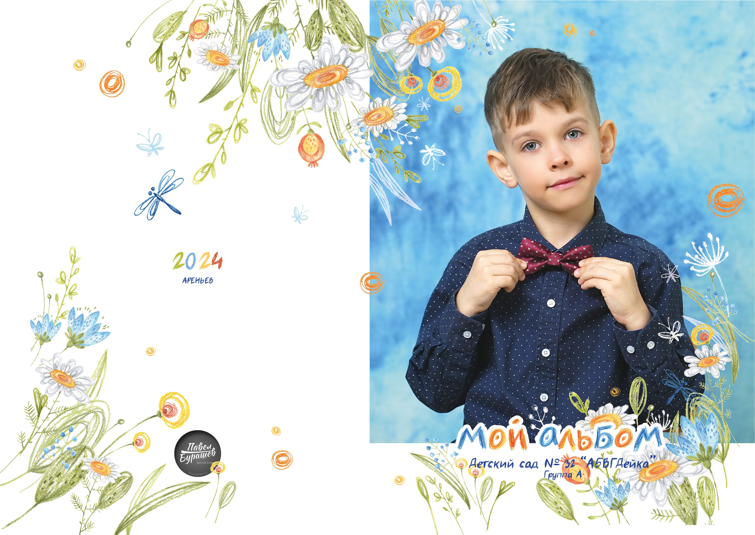 Выпускные альбомы для детских садов