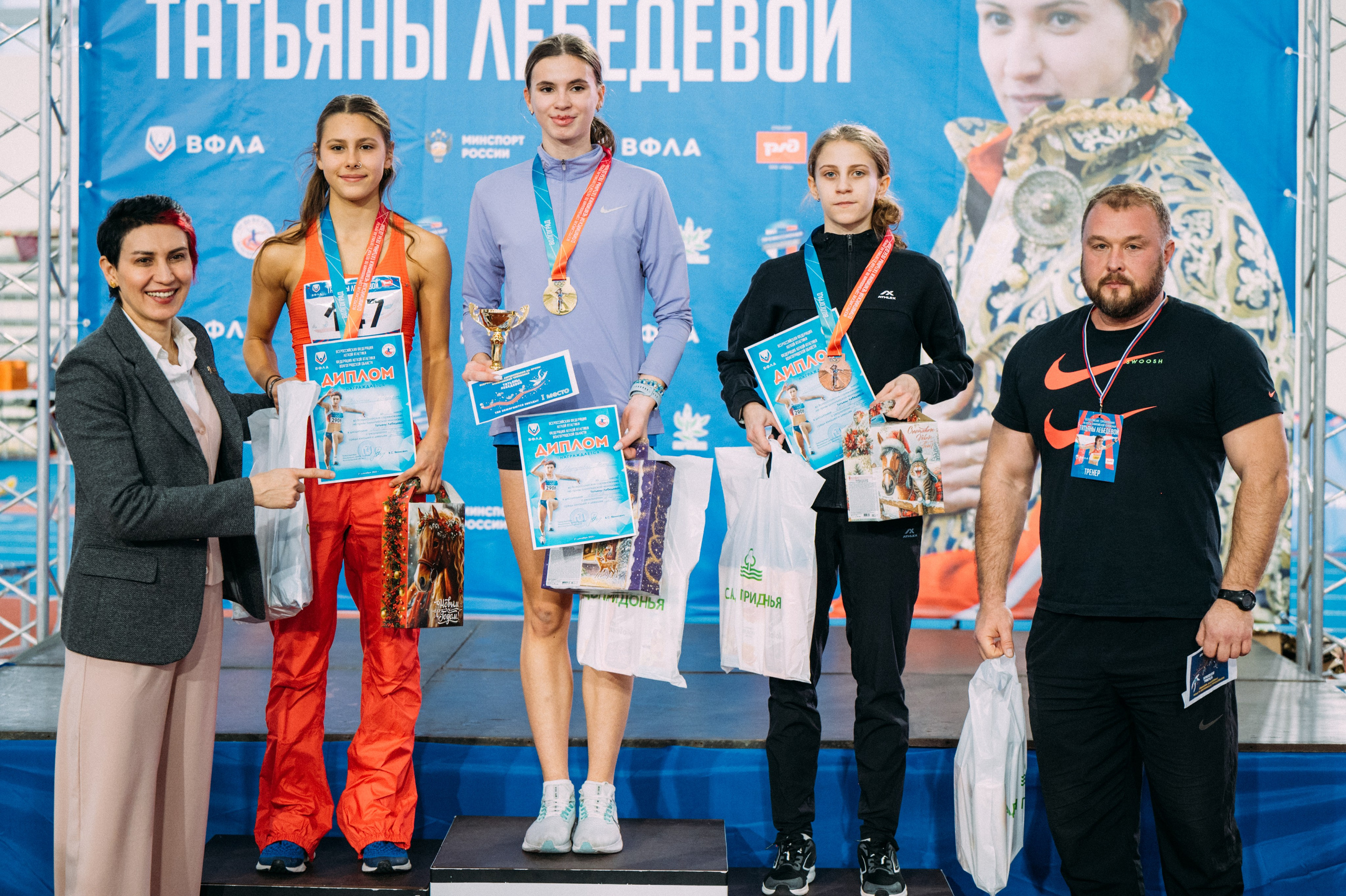 Всероссийские соревнования по лёгкой атлетике