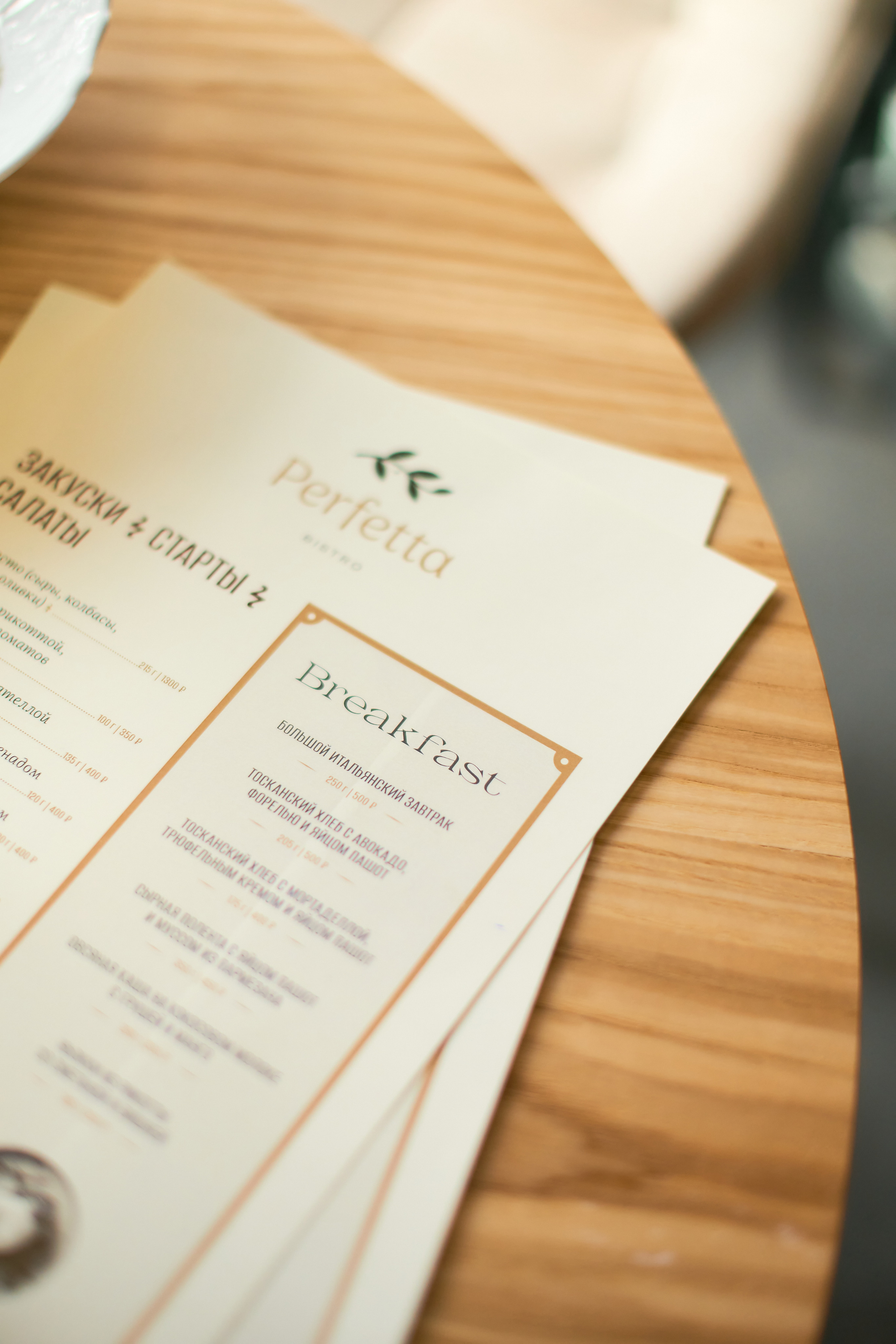 Perfetta bistro. Контент фотограф в Москве Александр Хитько