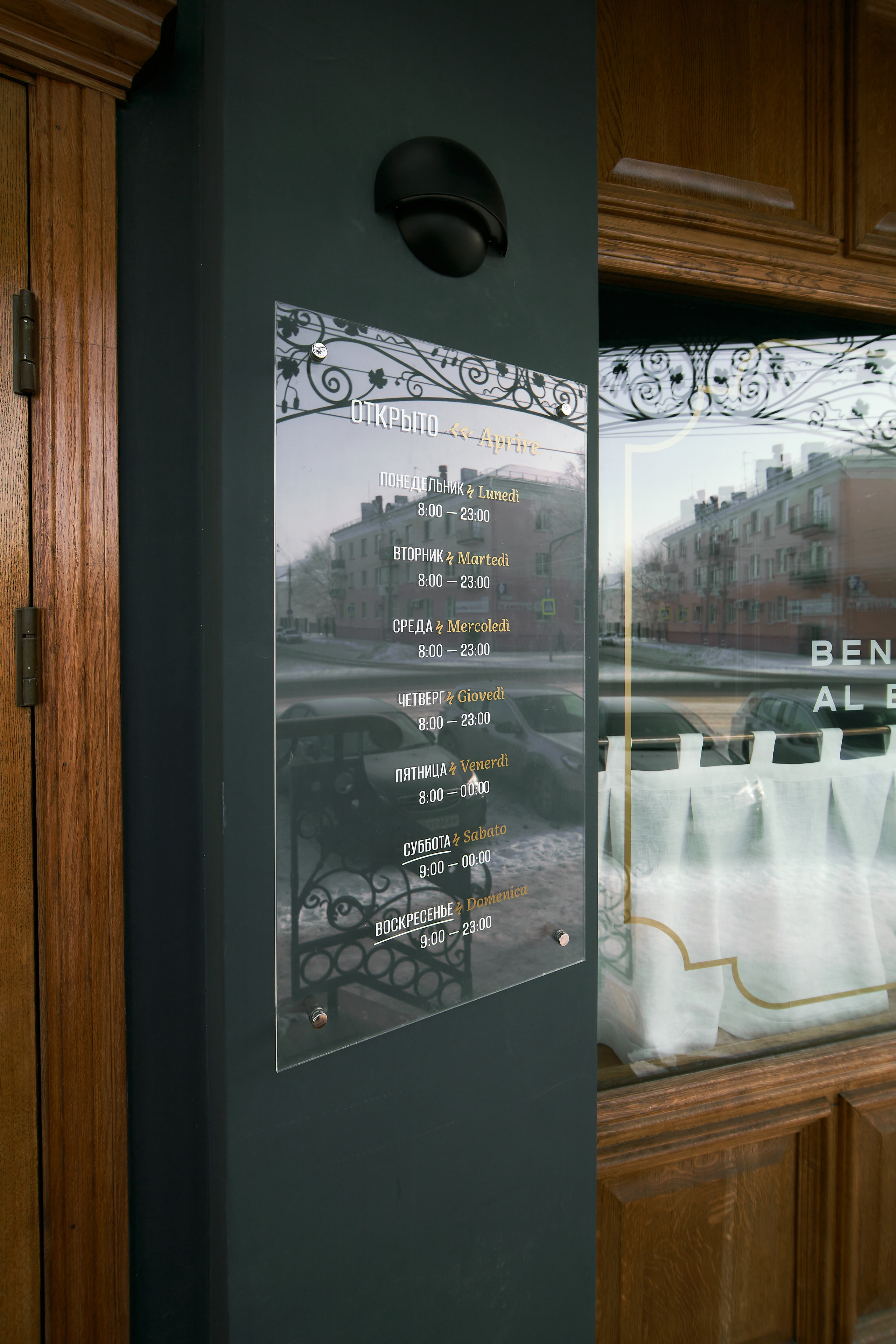 Perfetta bistro. Контент фотограф в Москве Александр Хитько