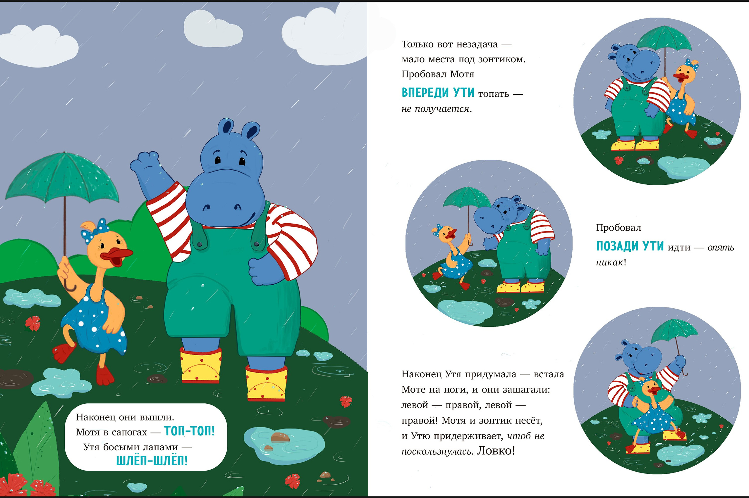 Книжная иллюстрация. Олеся Бакулина, графический дизайнер, иллюстратор