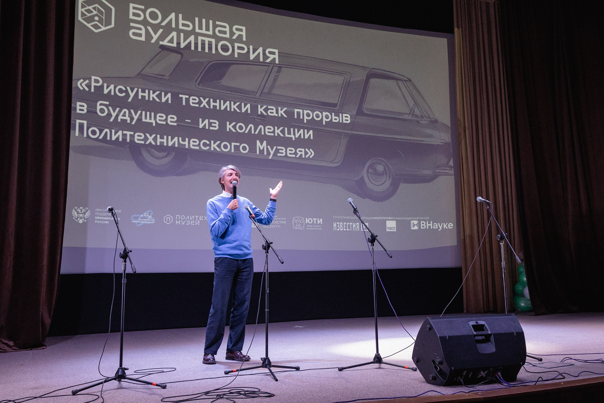 Крупные конференции