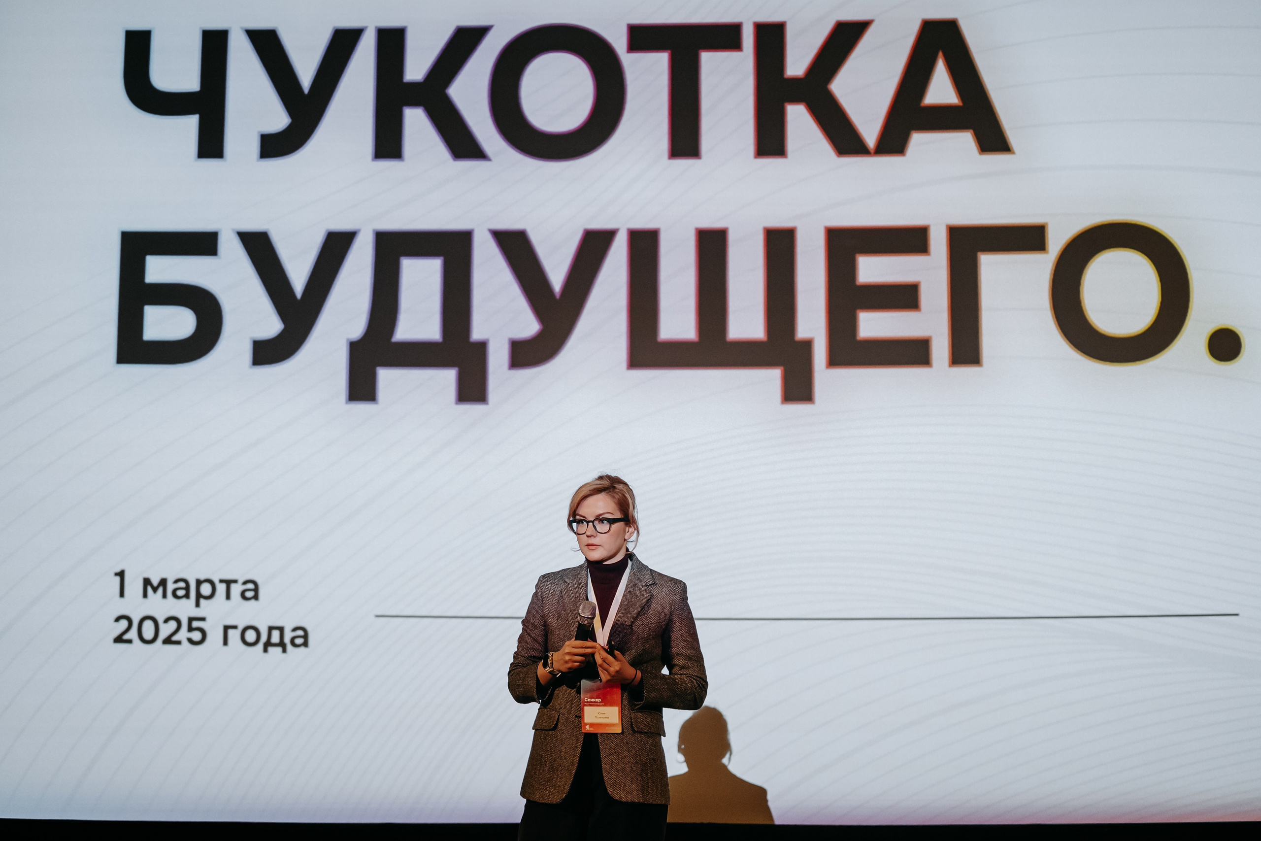 Чукотка_будущего_1.03.25. Репортажный и свадебный фотограф в Москве Рая Небогатова