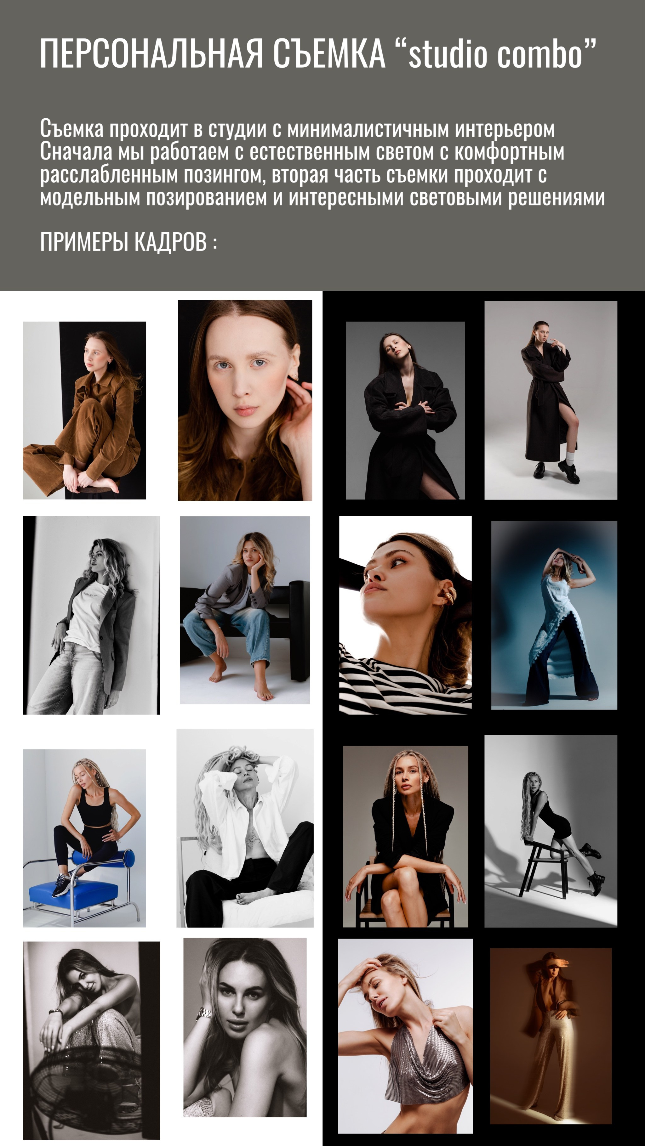 РЕФЕРЕНСЫ НА СЪЕМКИ. Фотограф Сочи/Адлер