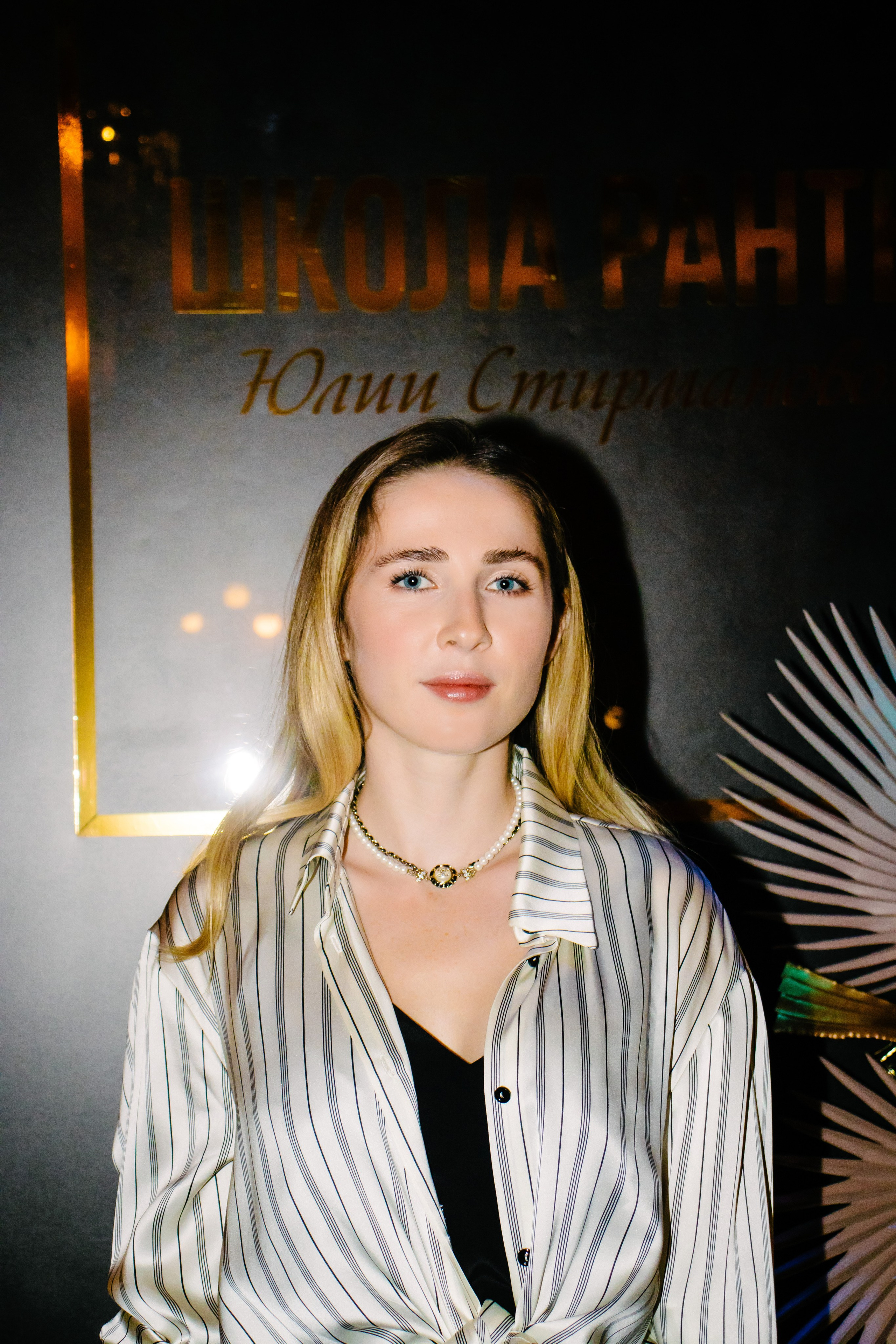 Репортаж. Анастасия Тен