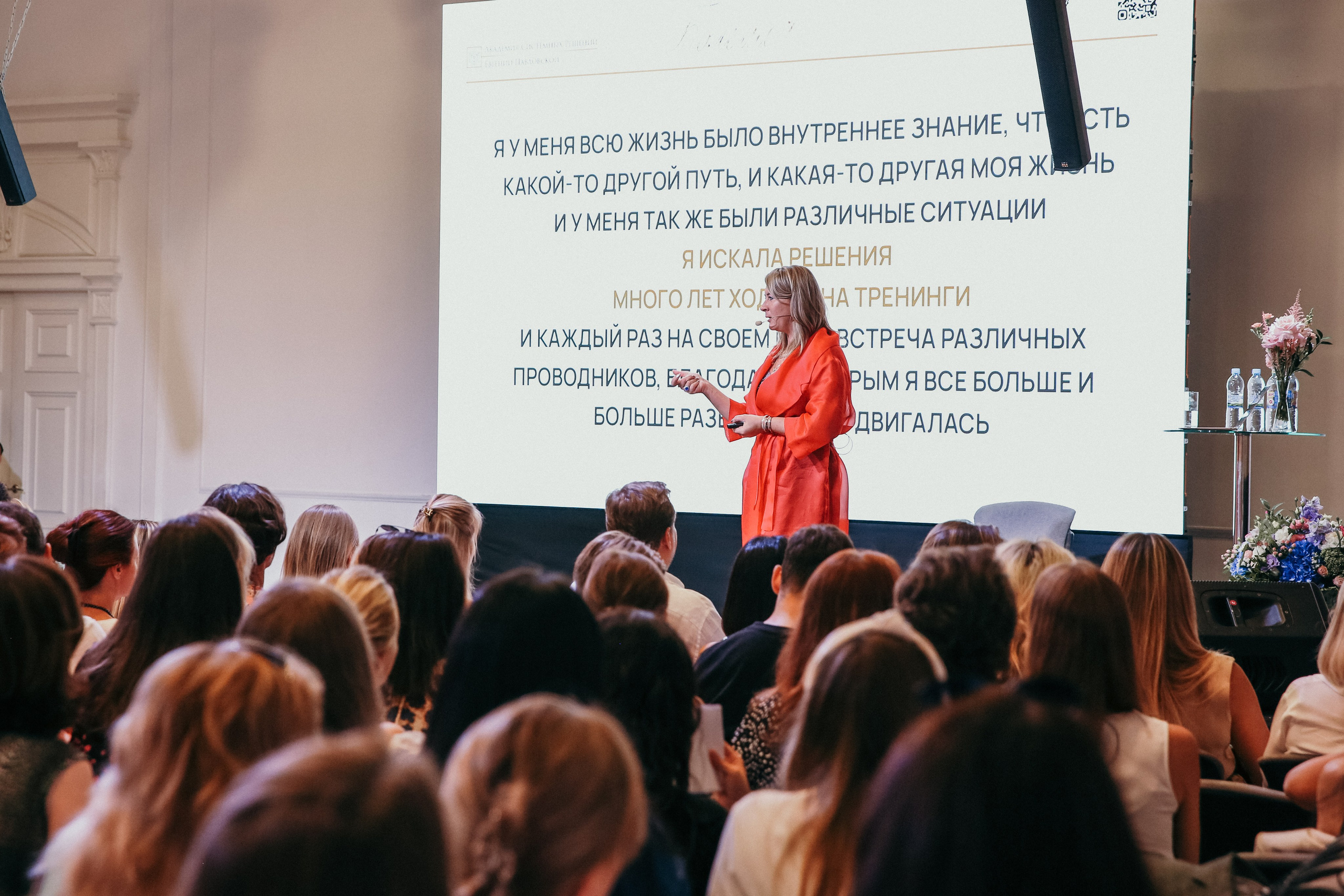 Тренинг Евгении Павловской. Фотограф и видеограф Анна Домашенко