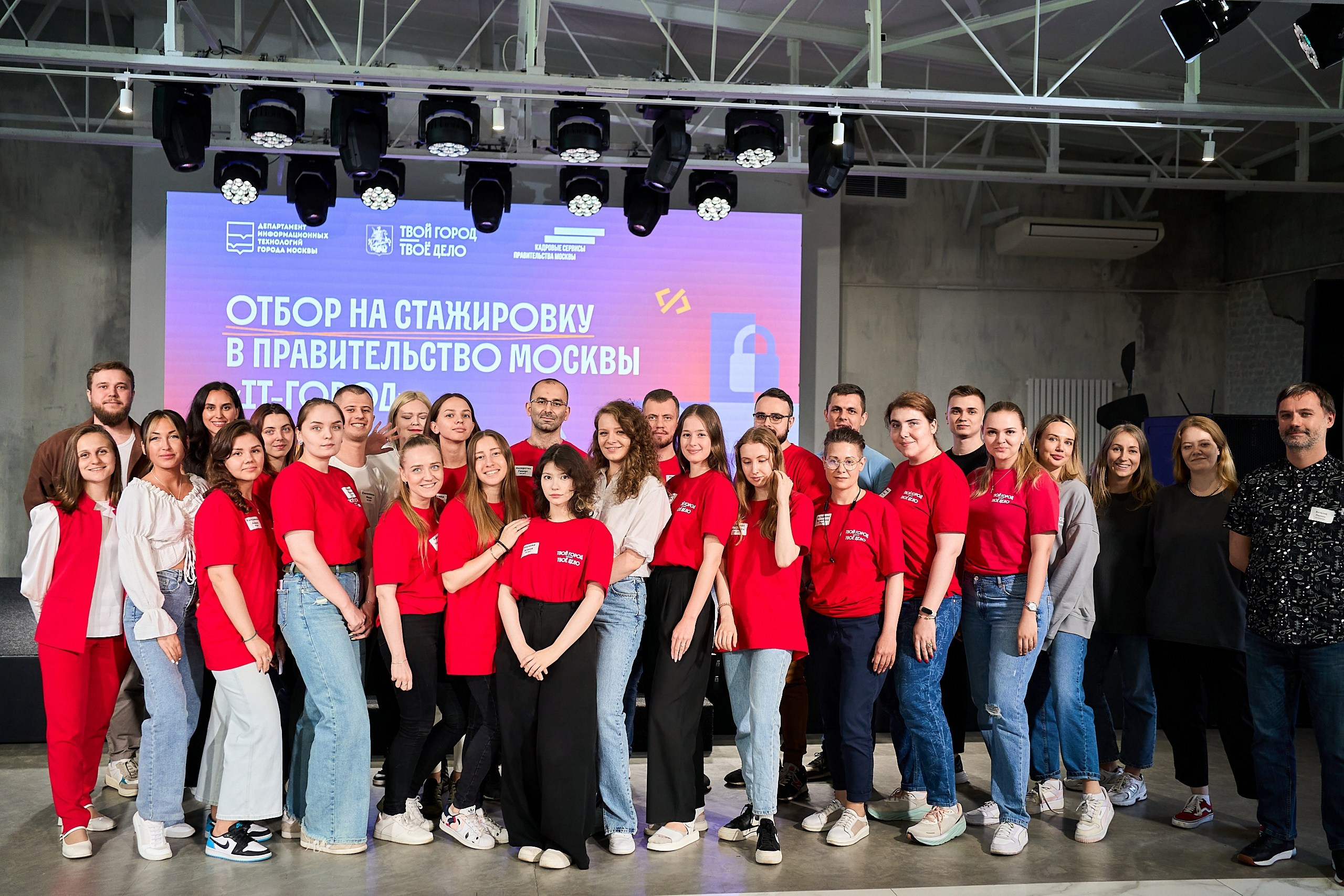 Стажировка Правительства Москвы — Отборочный этап IT-стажеров. Фотограф и Видеограф в Москве. Олег Корушев