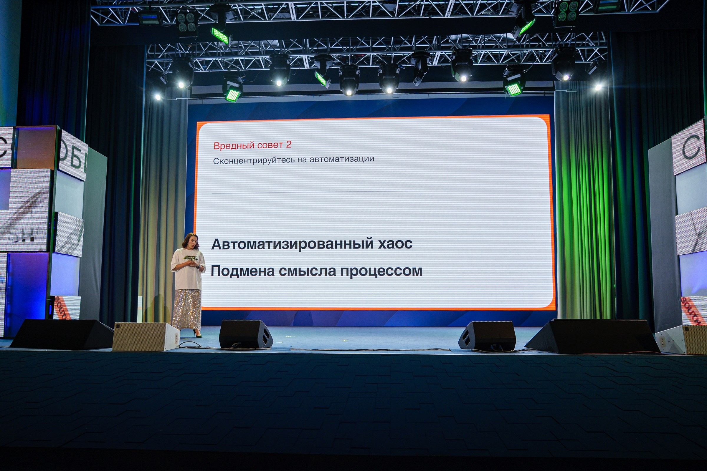 Доклады South HUB 2024. South HUB