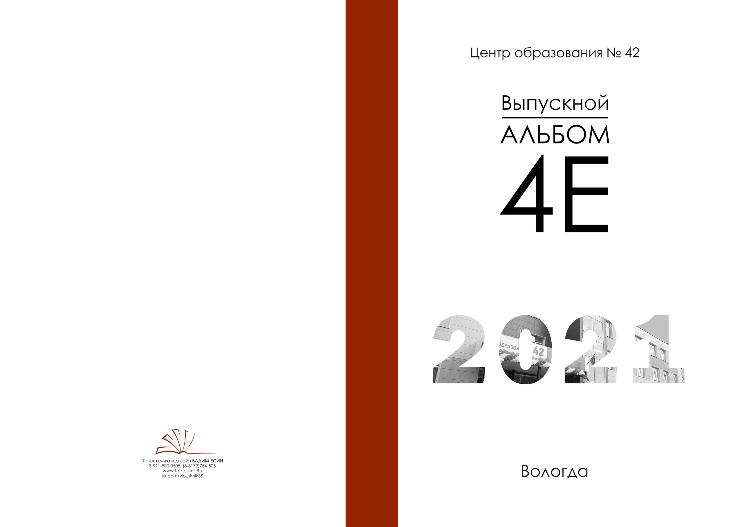 Выпускной альбом 4 класс цена