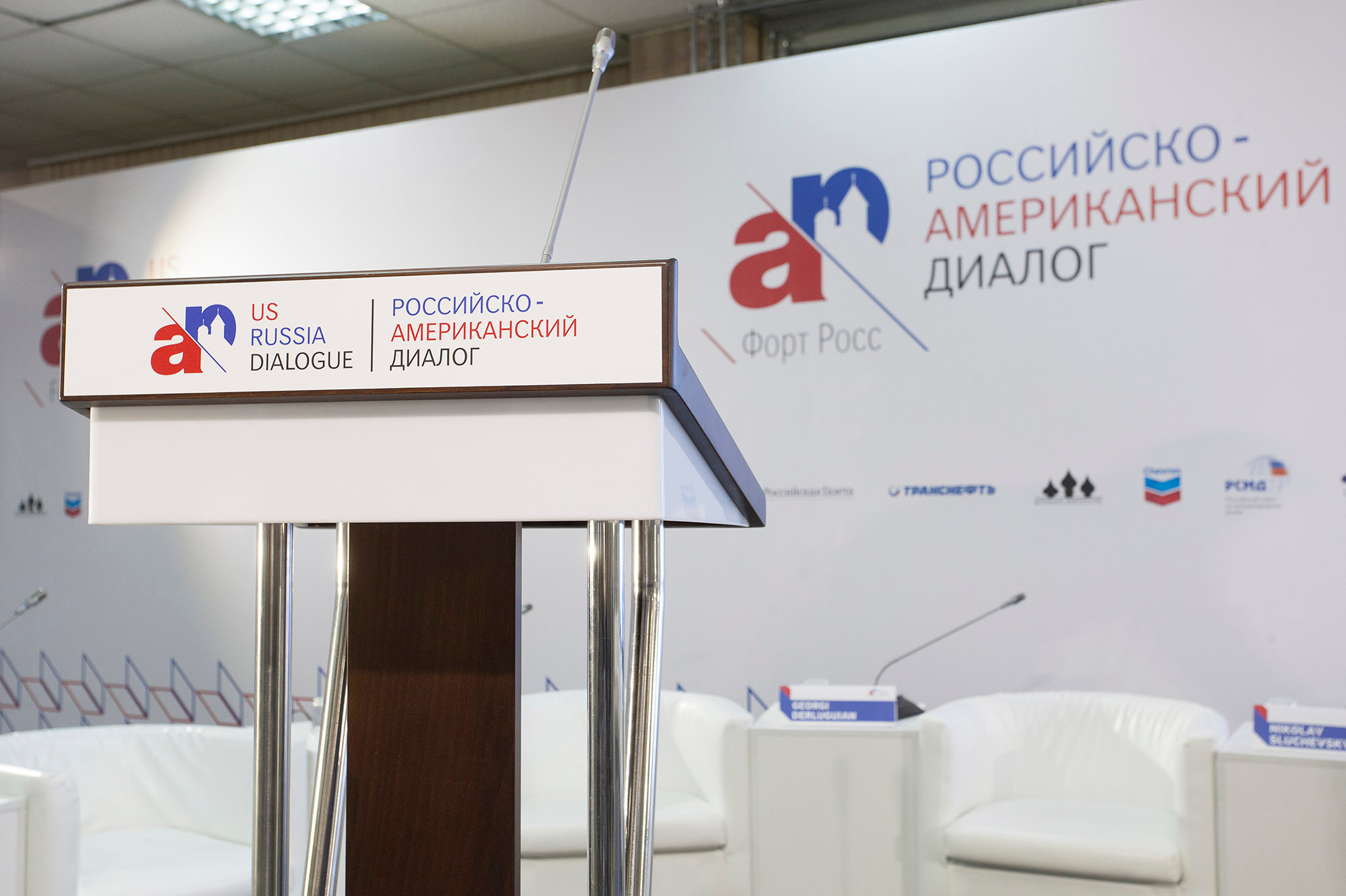 Российско-Американский форум «Форт-Росс»