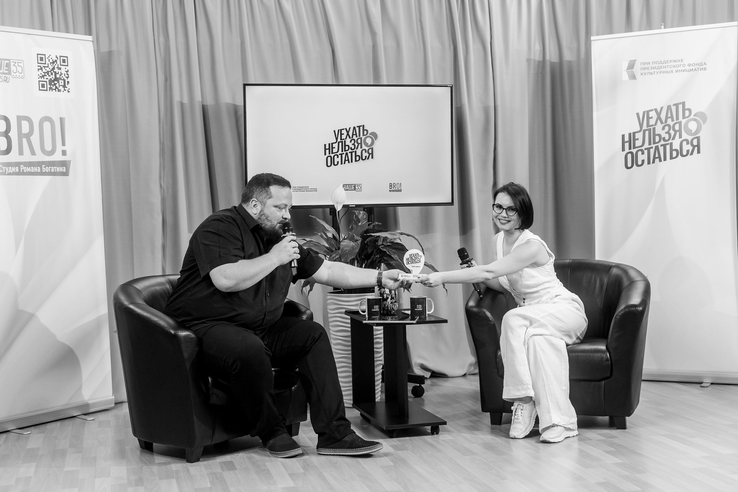 Проект «Уехать нельзя, остаться»