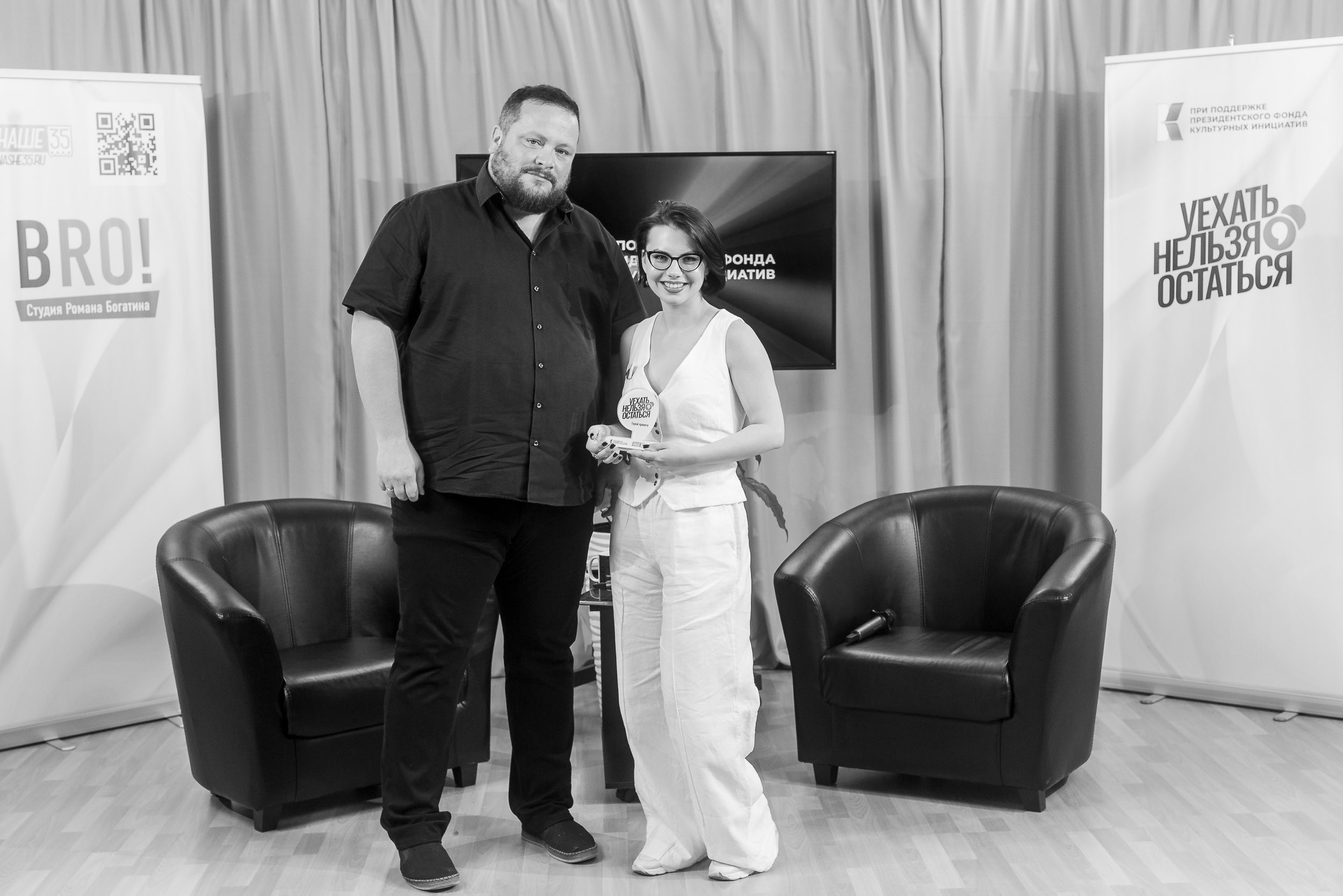 Проект «Уехать нельзя, остаться»