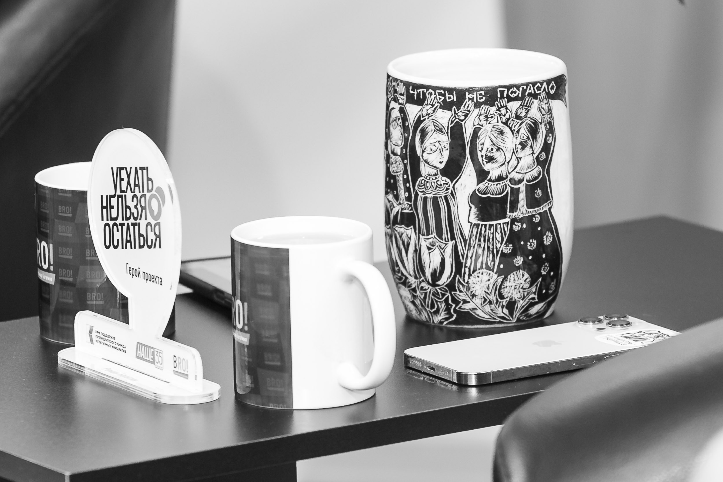 Проект «Уехать нельзя, остаться»