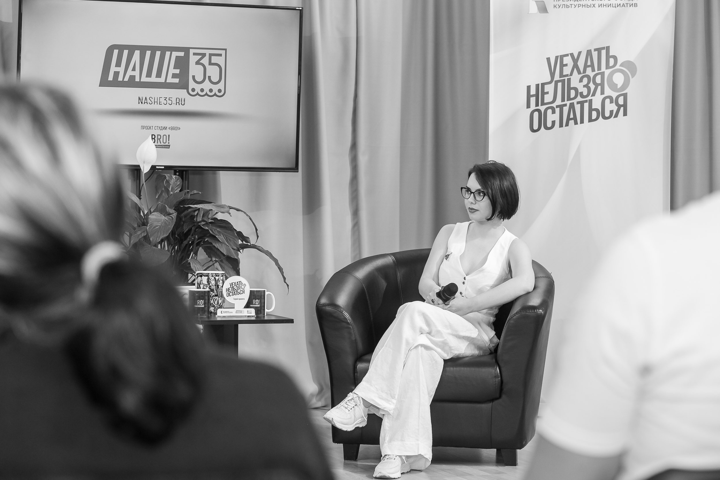 Проект «Уехать нельзя, остаться»