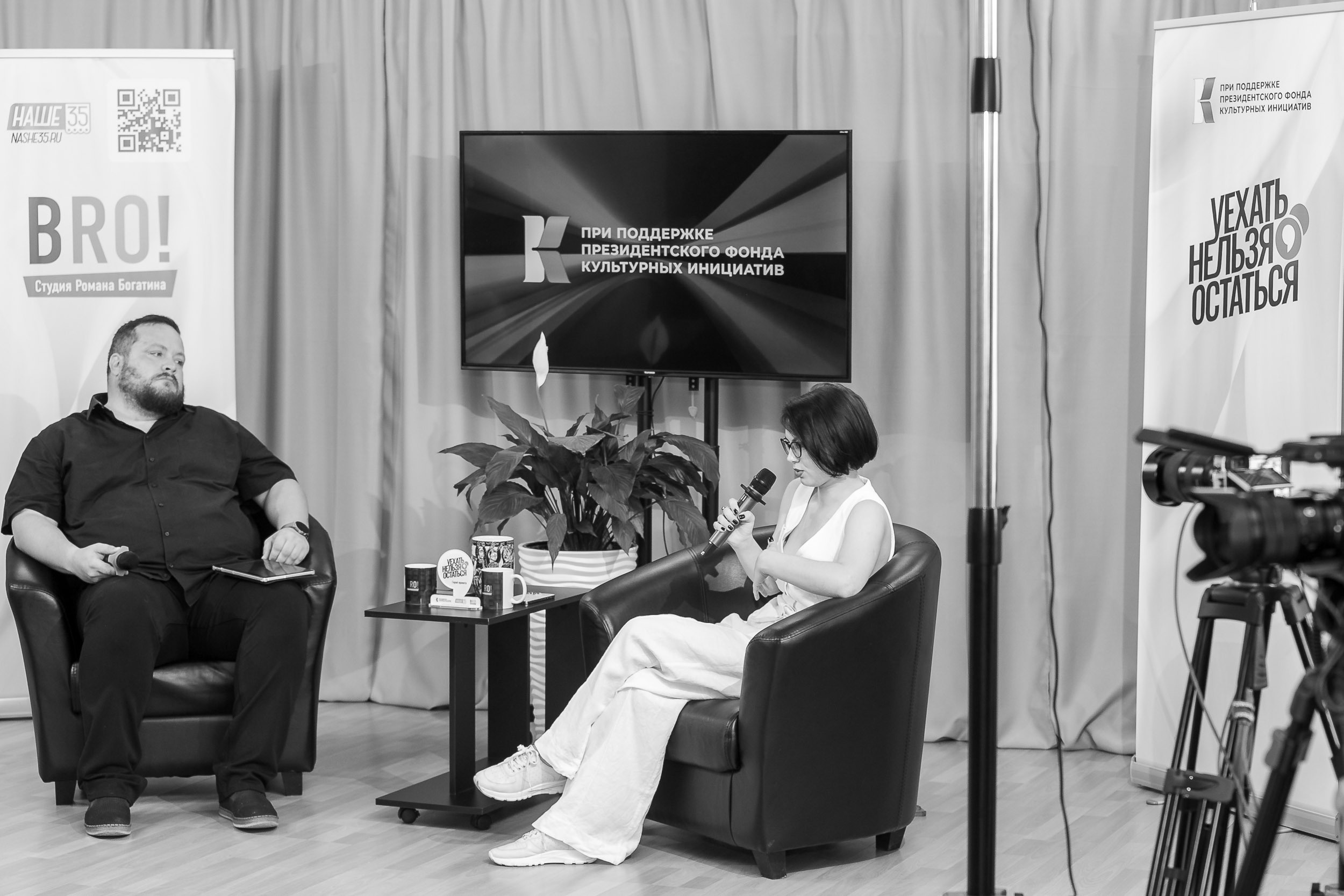 Проект «Уехать нельзя, остаться»