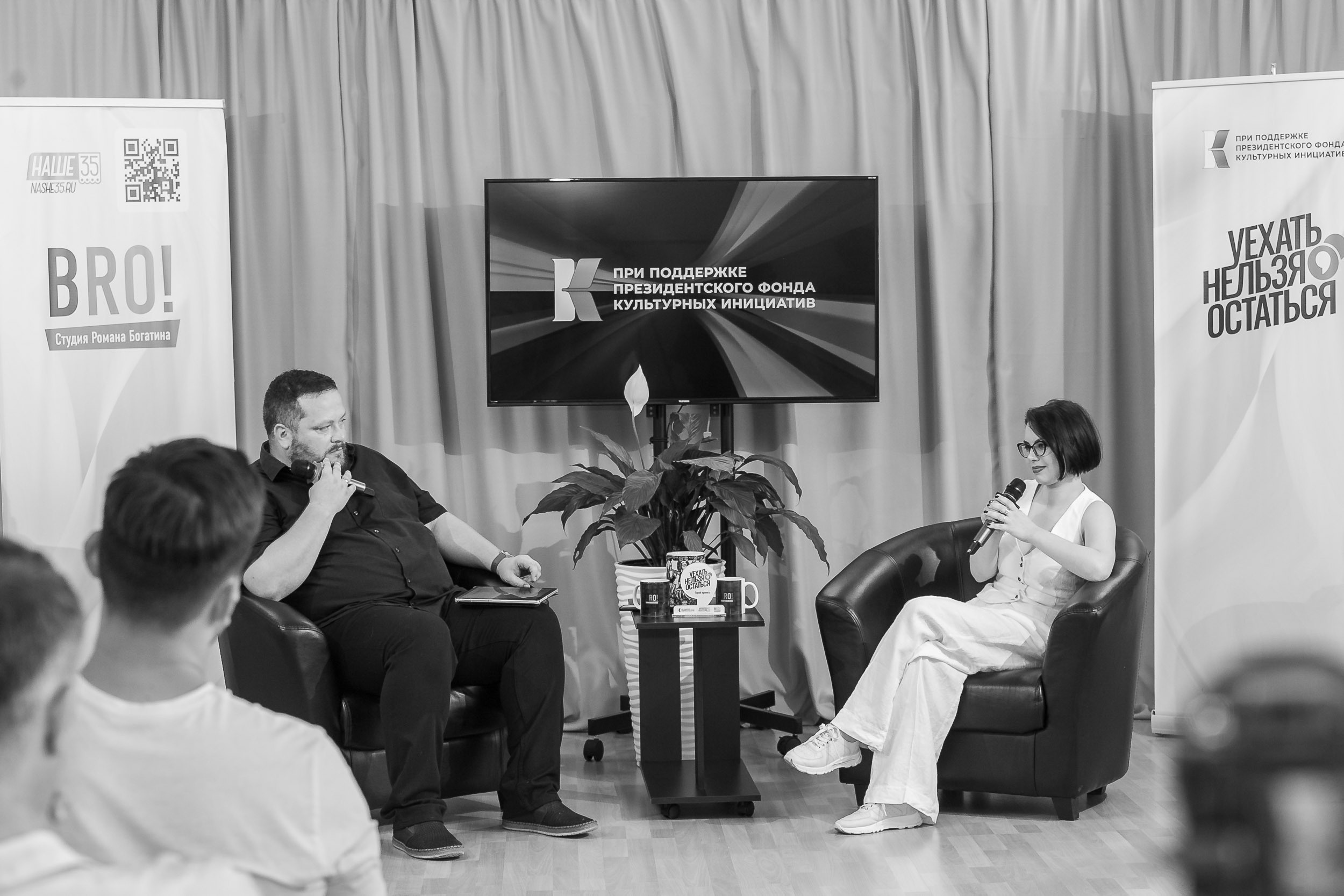 Проект «Уехать нельзя, остаться»