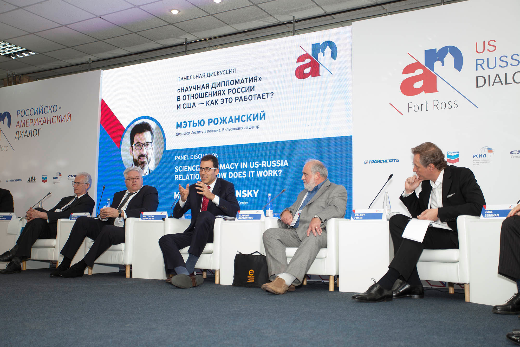 Российско-Американский форум «Форт-Росс»