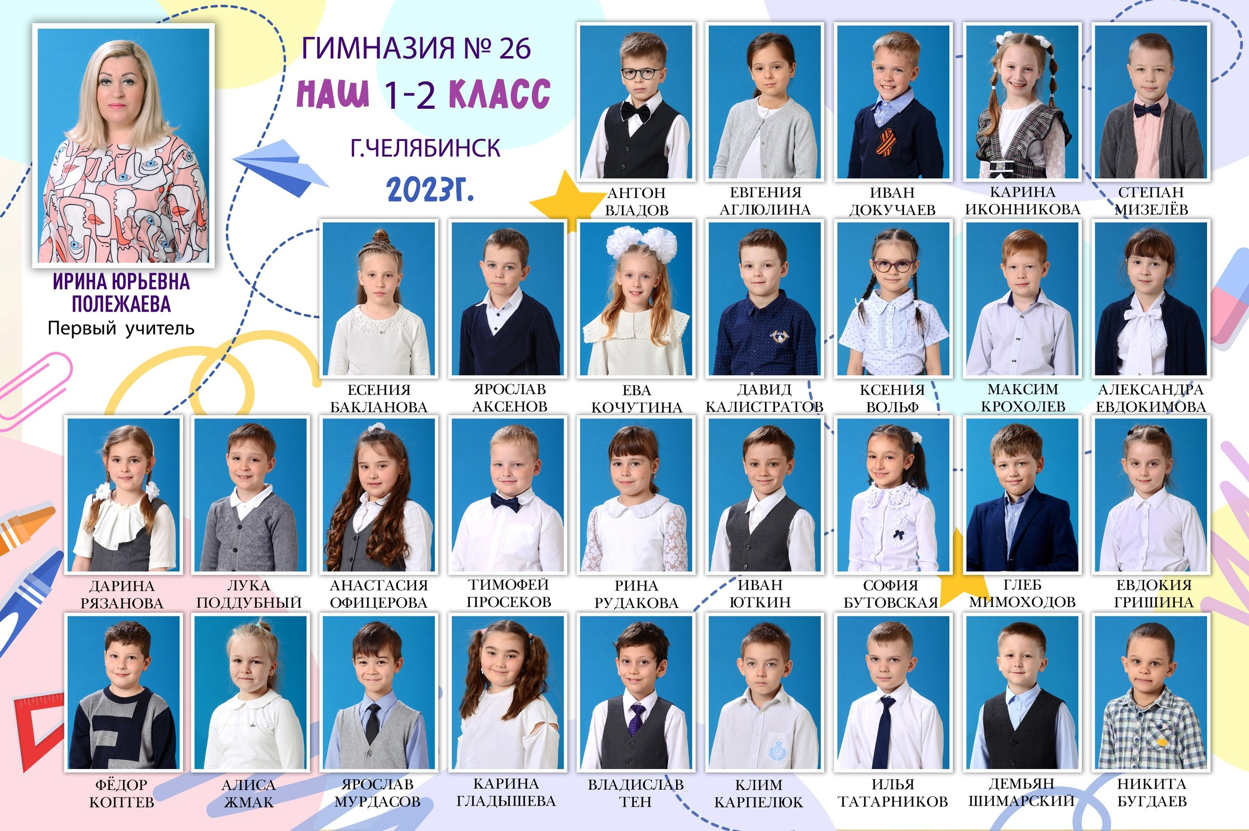 Общее фото «Виньетка». Выпускные фотокниги, фотосъемка, видеосъемка в Челябинске и области