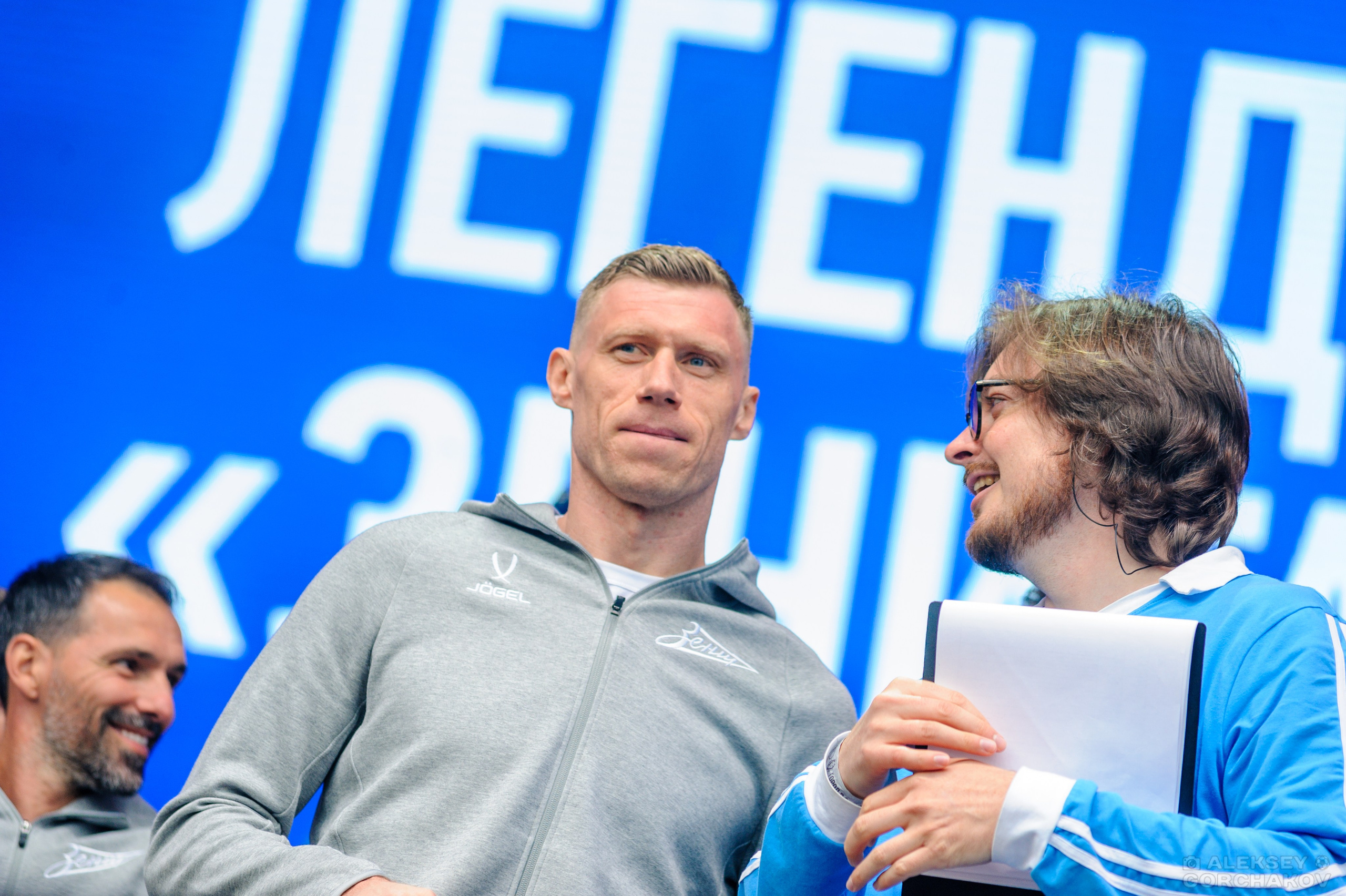 100-летие ФК «Зенит». Алексей Горчаков. Фотограф на ваш праздник