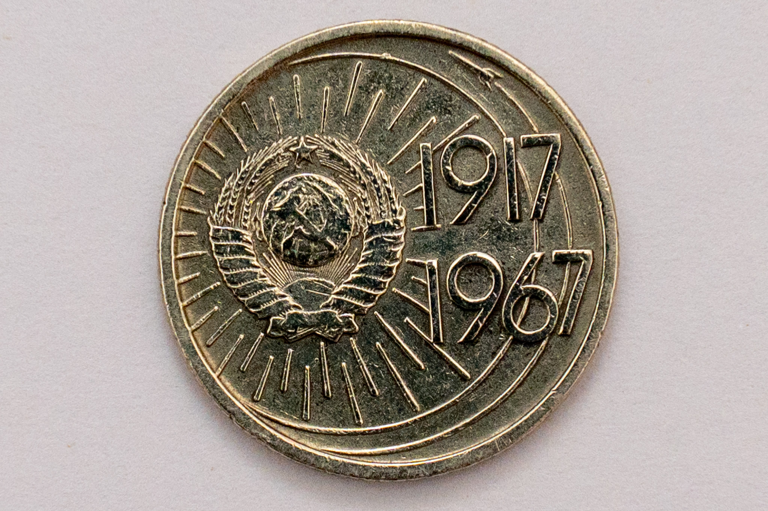 Монеты для Нумизмата. Детский и семейный фотограф г. Москва Оксана Катаджи