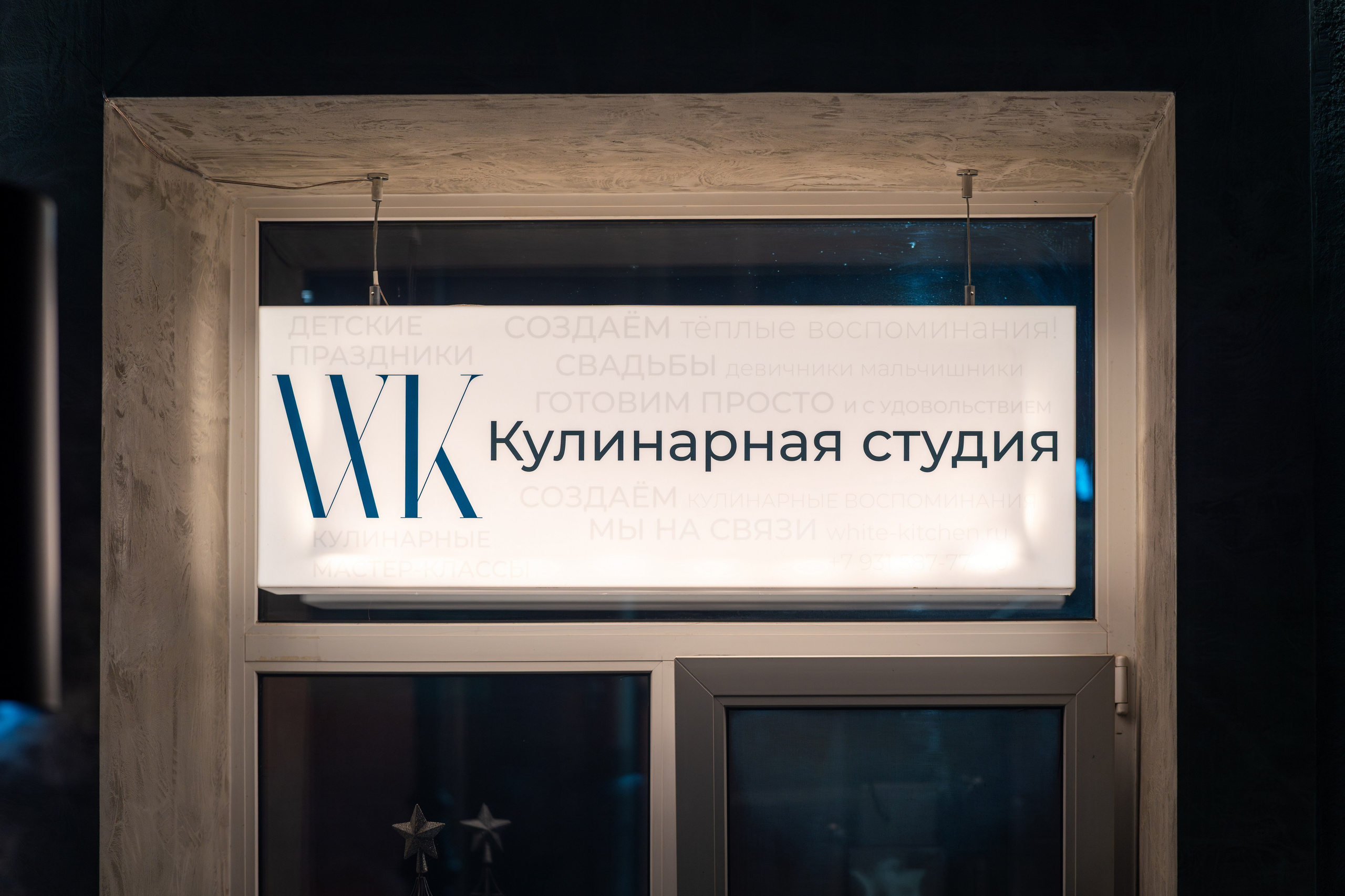 Корпоратив в кулинарной школе White Kitchen