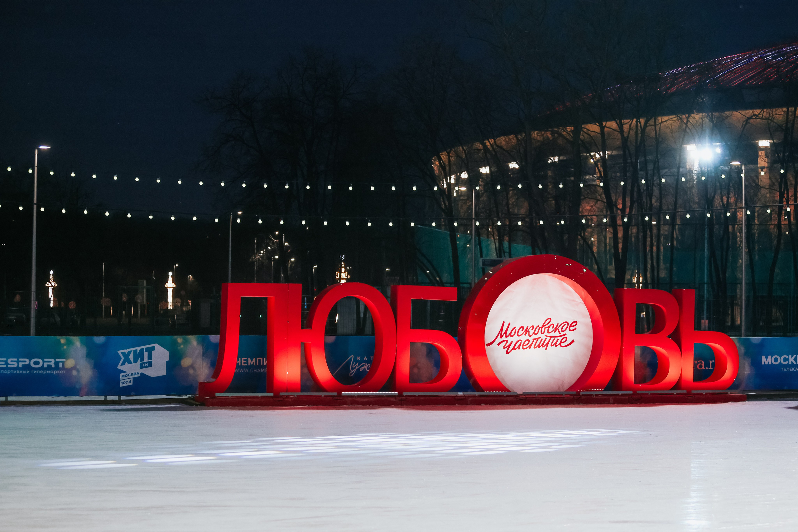 Ледовое Шоу Лужники. Фотограф и видеограф Анна Домашенко