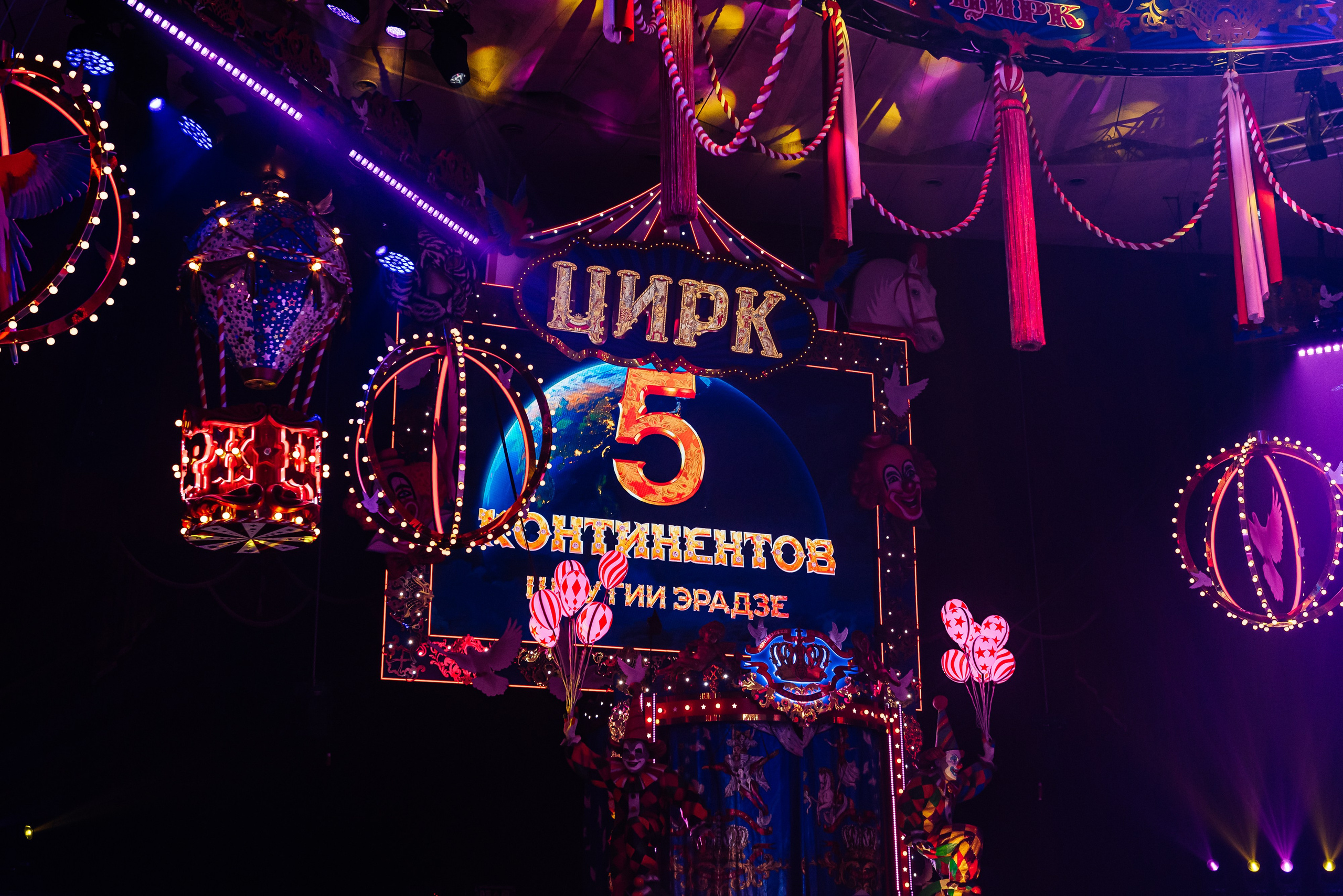 Шоу Гии Эрадзе «5 континентов». Фотограф в Новосибирске Юлия Туманова