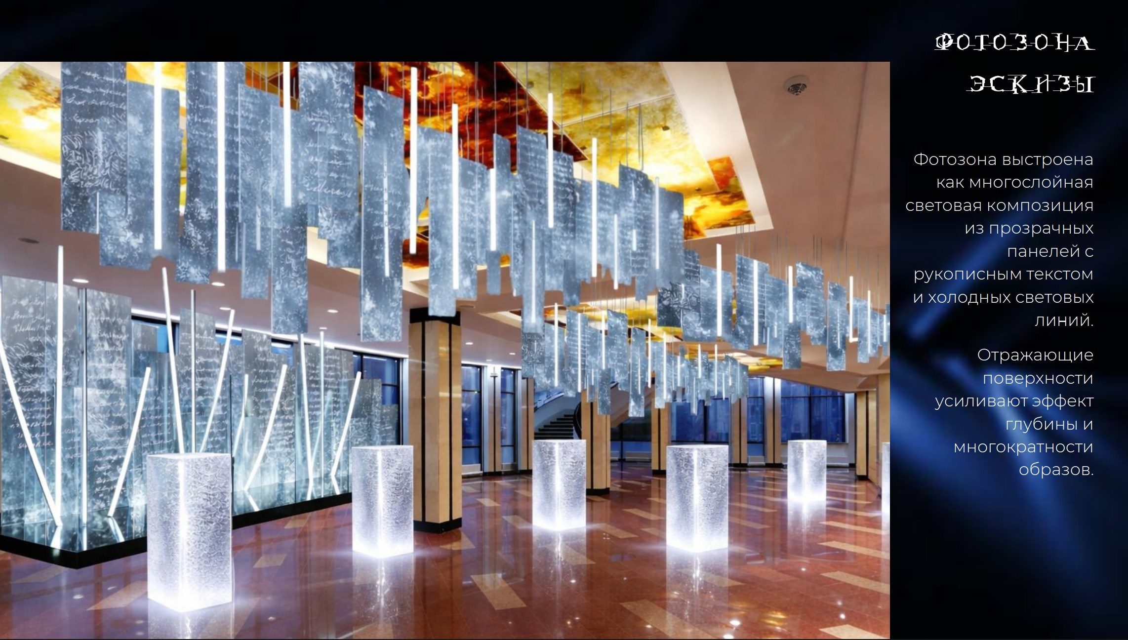 Концепция декора для премьеры спектакля. Главная