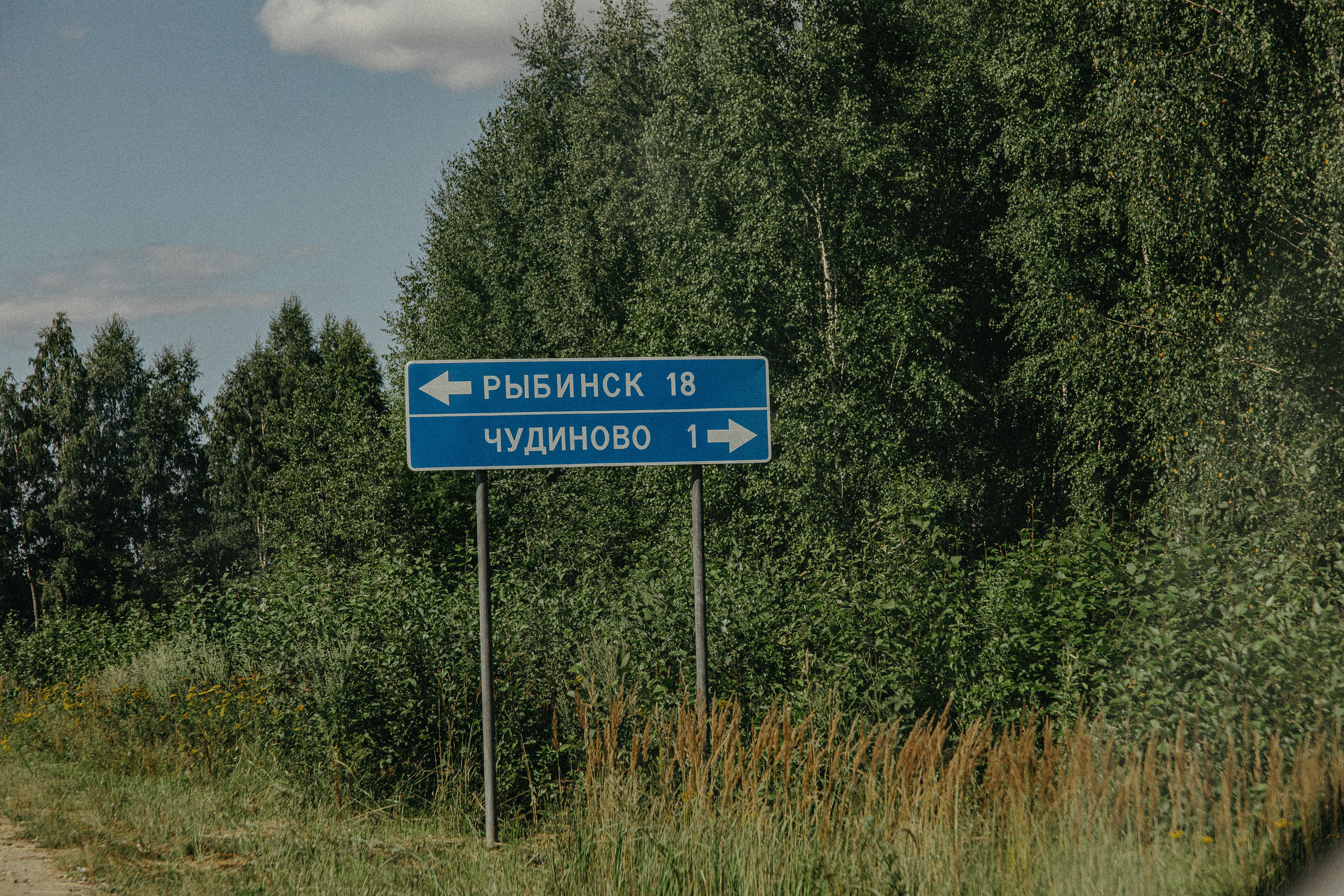 РЫБИНСКИЙ РАЙОН. Культурный кросс