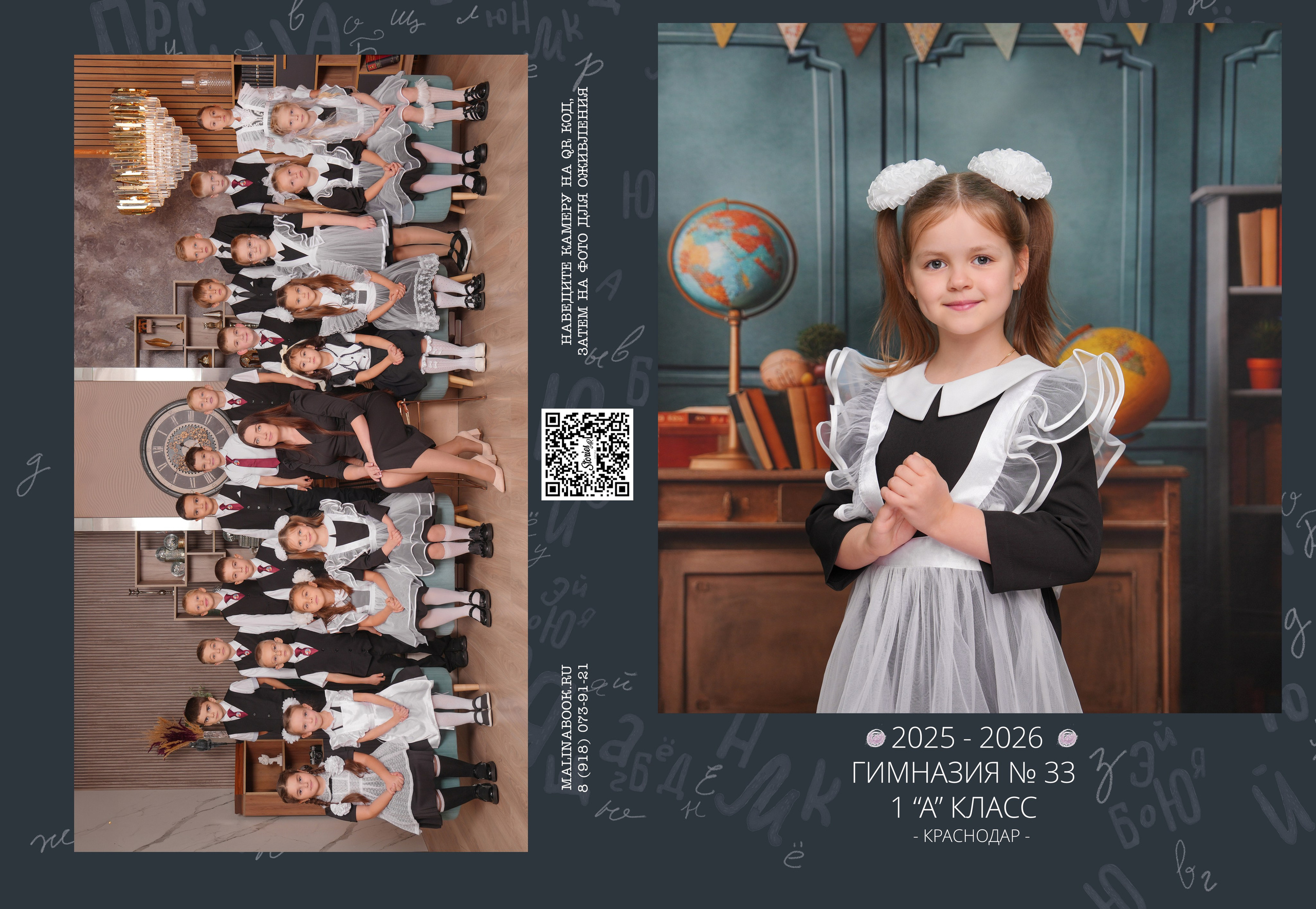 ГИМНАЗИЯ 33 1-А. Красивый выпускной альбом в Краснодаре