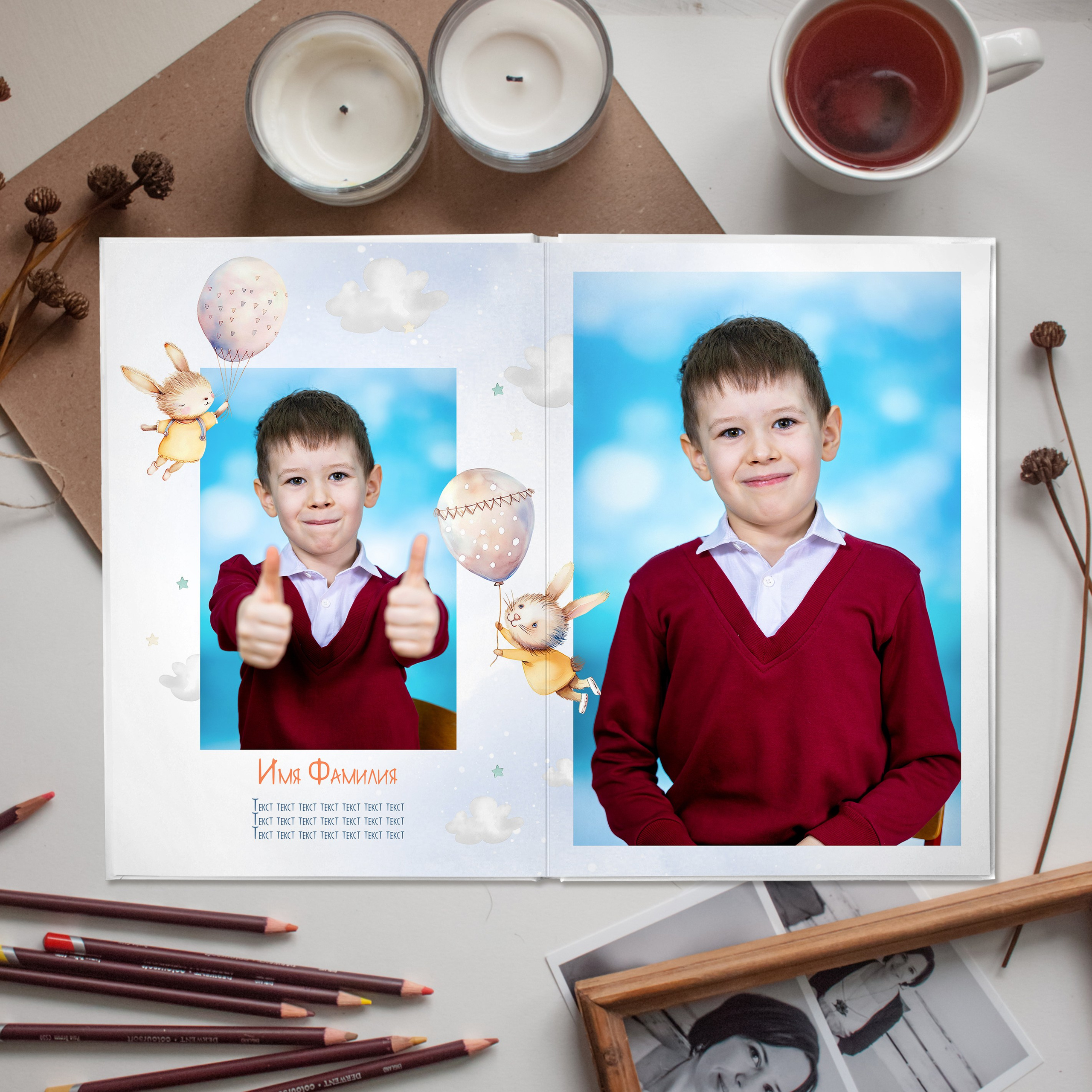 Жирафик. Выпускной альбом Самара