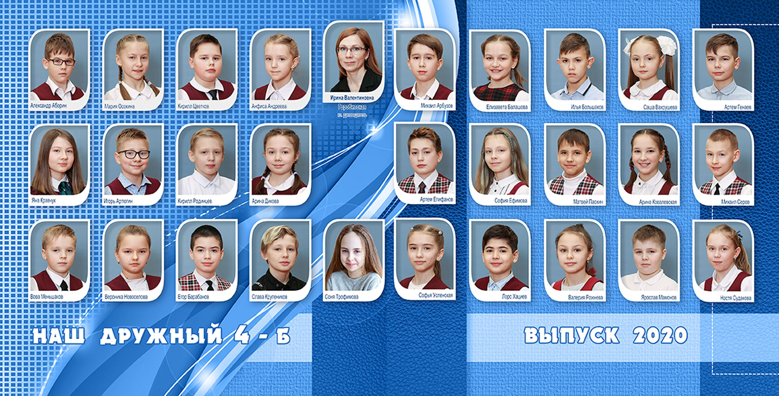 2020 ШК-8 4Б «Стандарт»