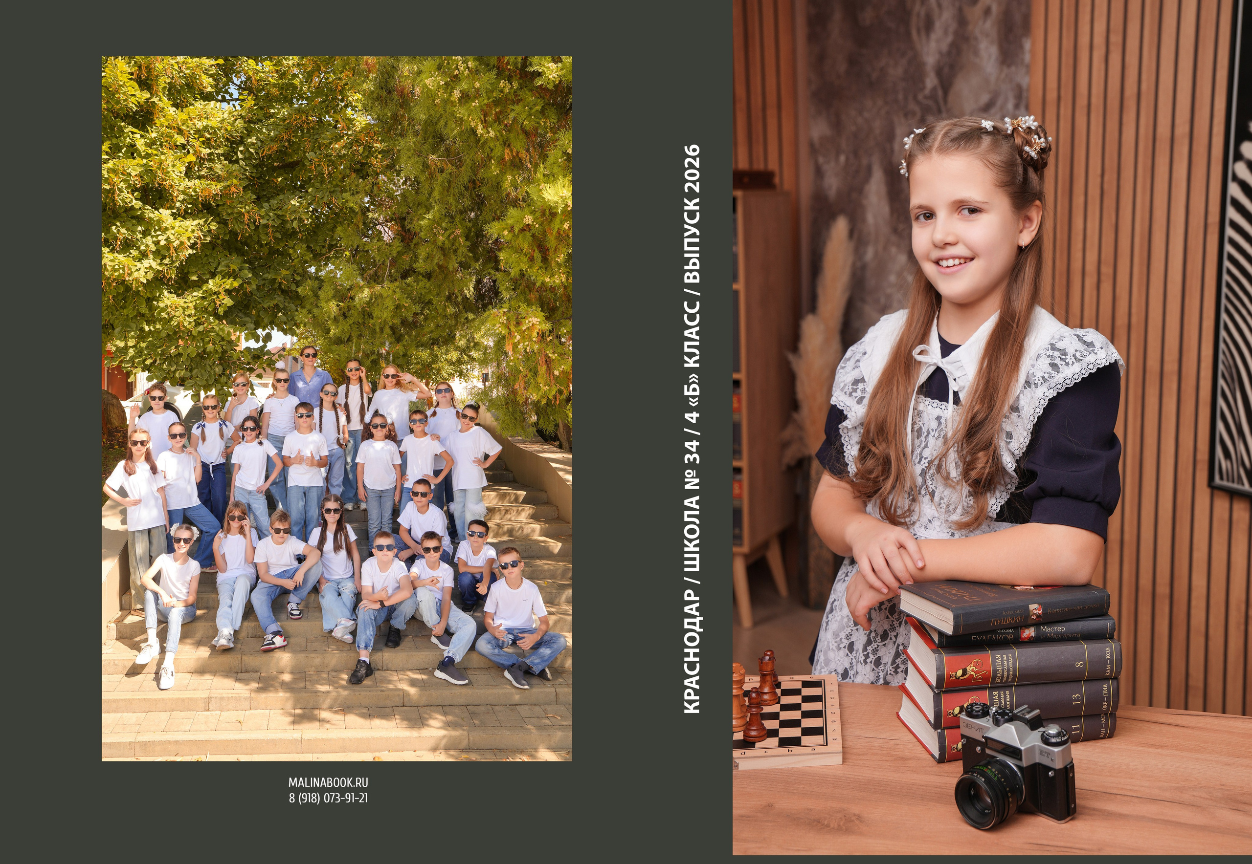 ШКОЛА 34 4 Б. Красивый выпускной альбом в Краснодаре