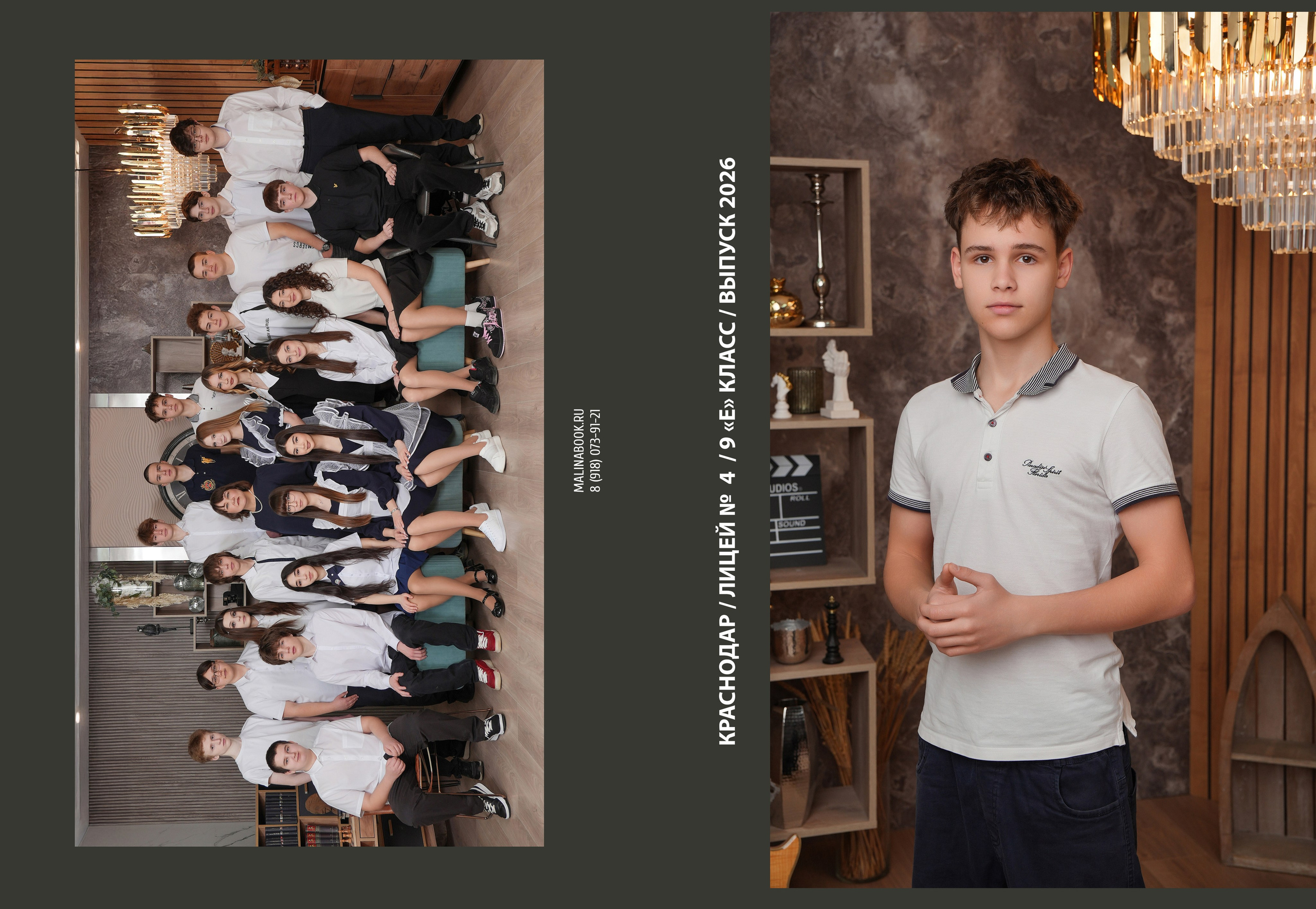 ЛИЦЕЙ 4 9 Е. Красивый выпускной альбом в Краснодаре